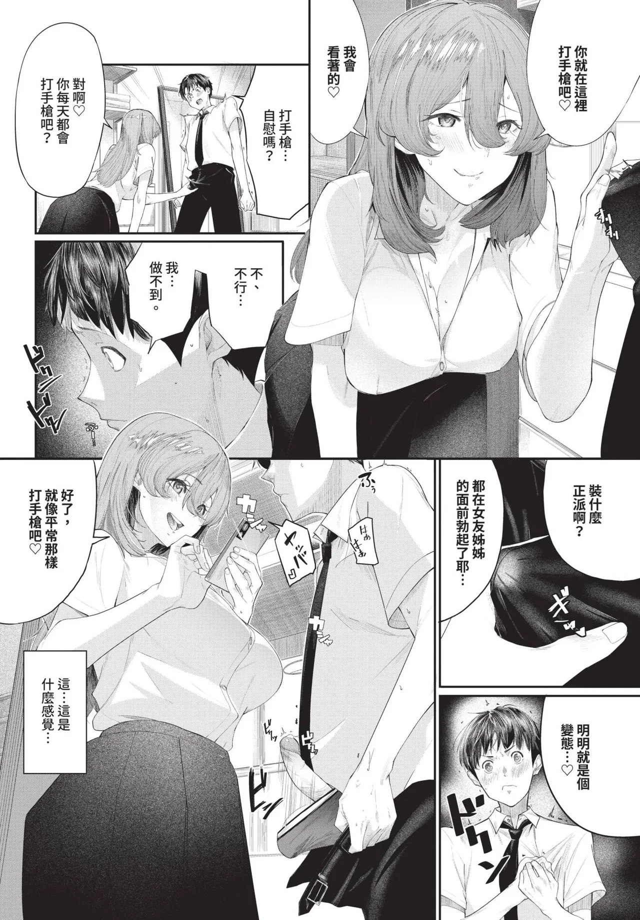 COMIC BAVEL 2025-05 page 462