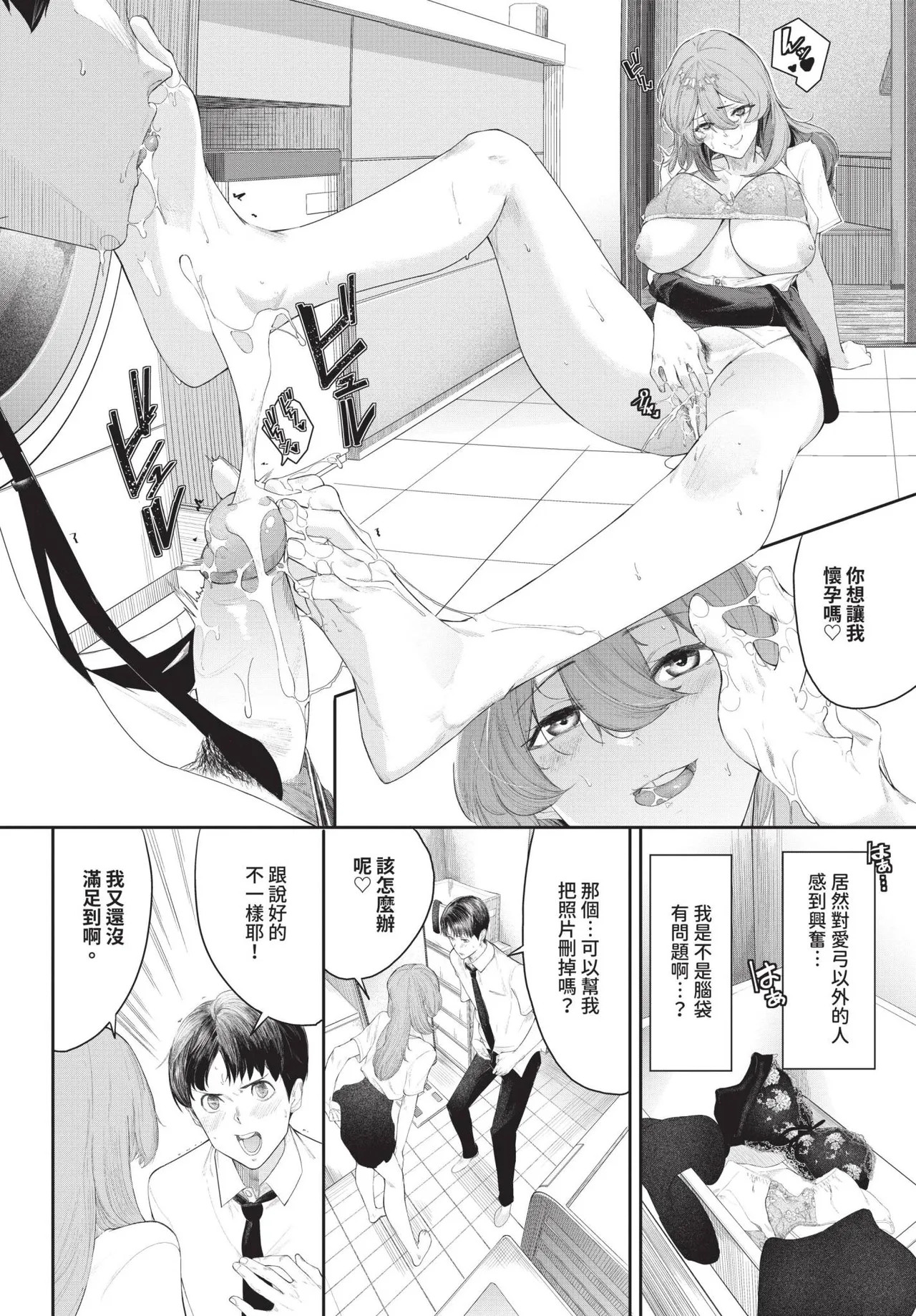 COMIC BAVEL 2025-05 page 468