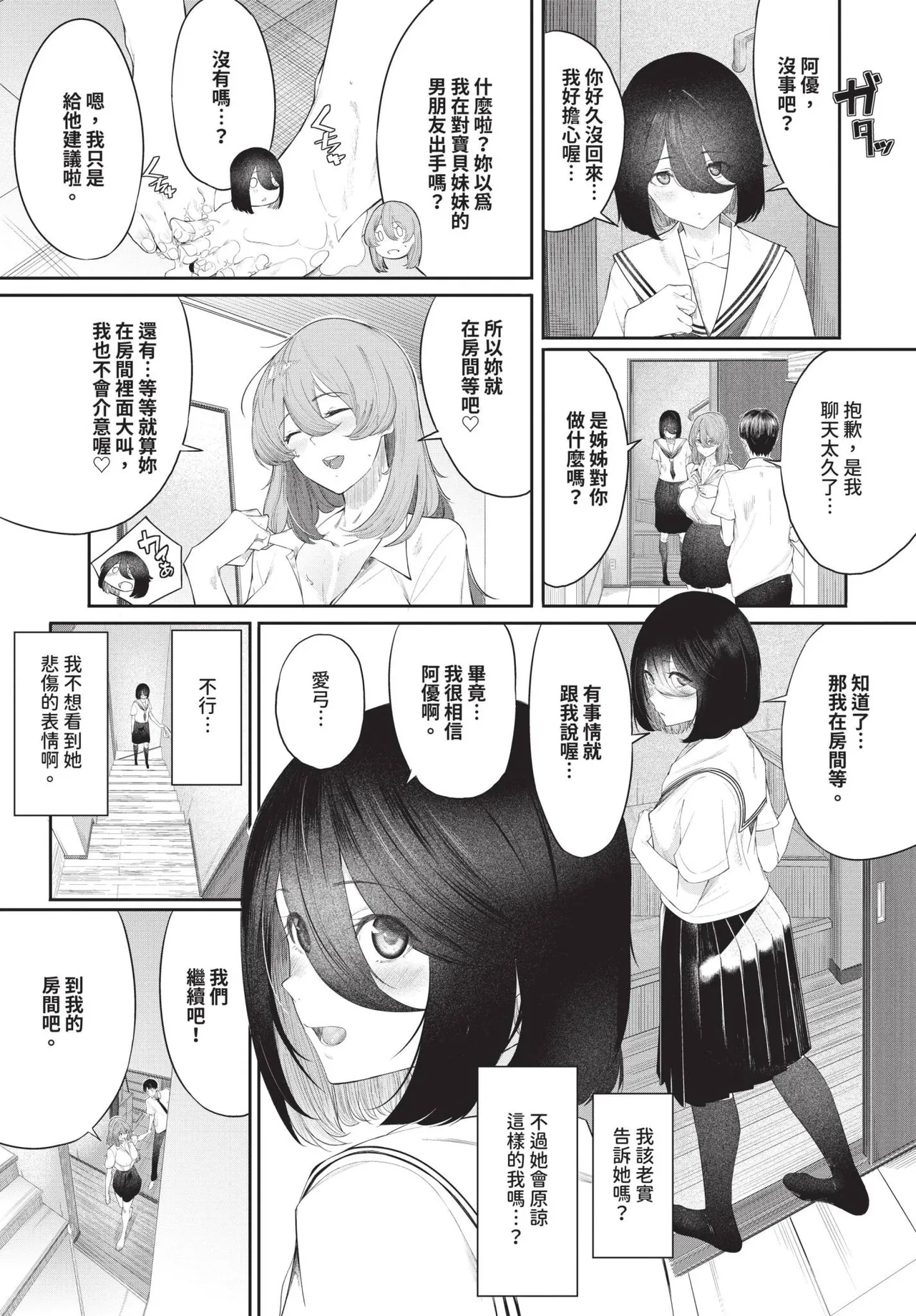 COMIC BAVEL 2025-05 page 469