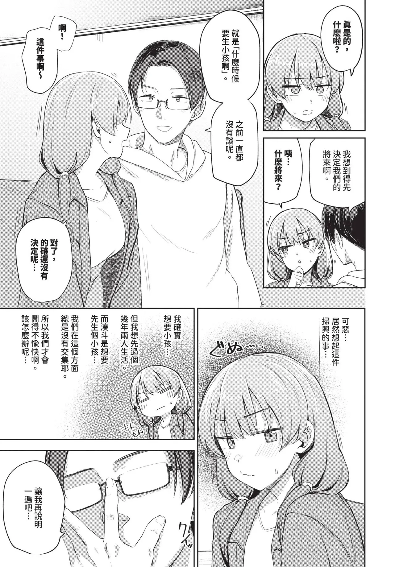 COMIC BAVEL 2025-05 page 47