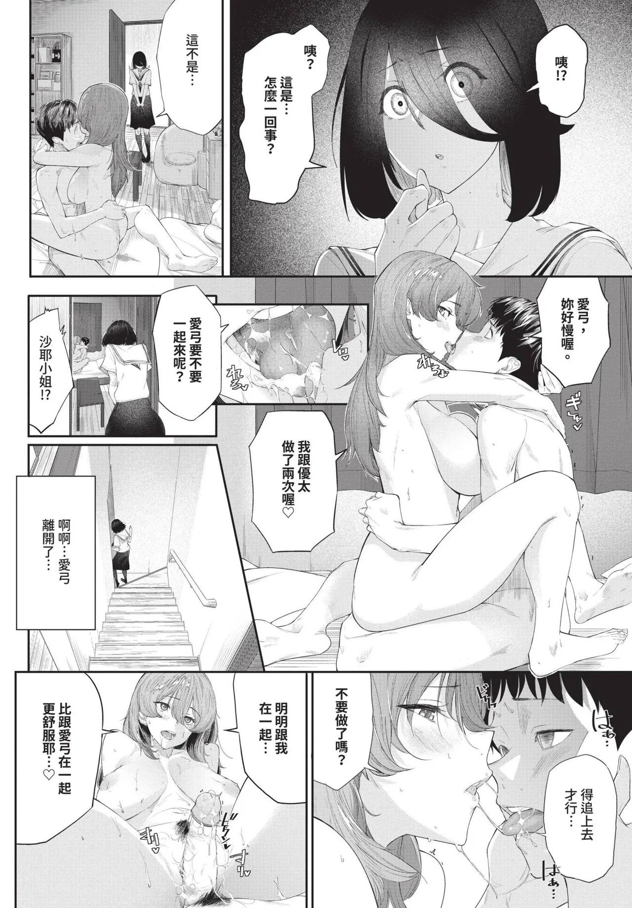 COMIC BAVEL 2025-05 page 476