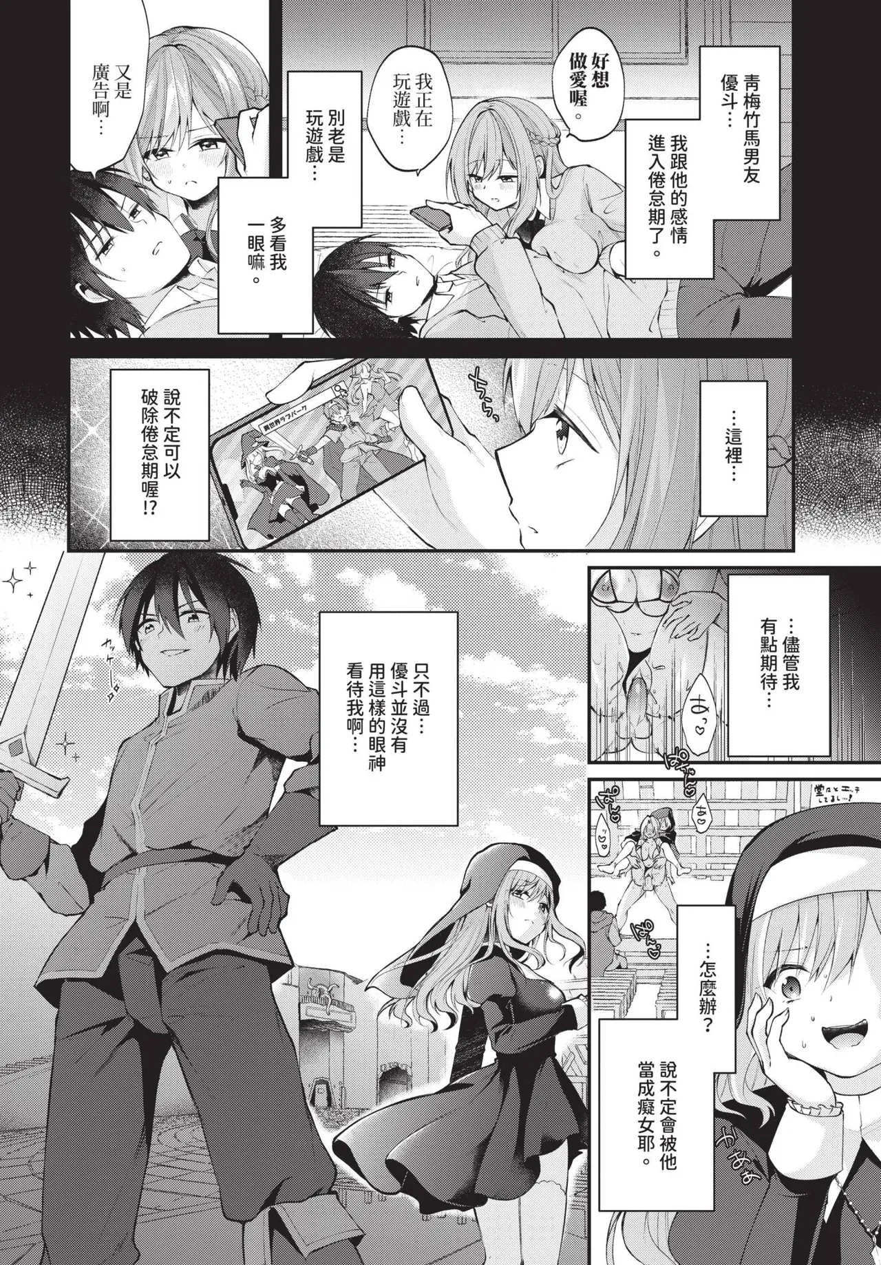COMIC BAVEL 2025-05 page 482