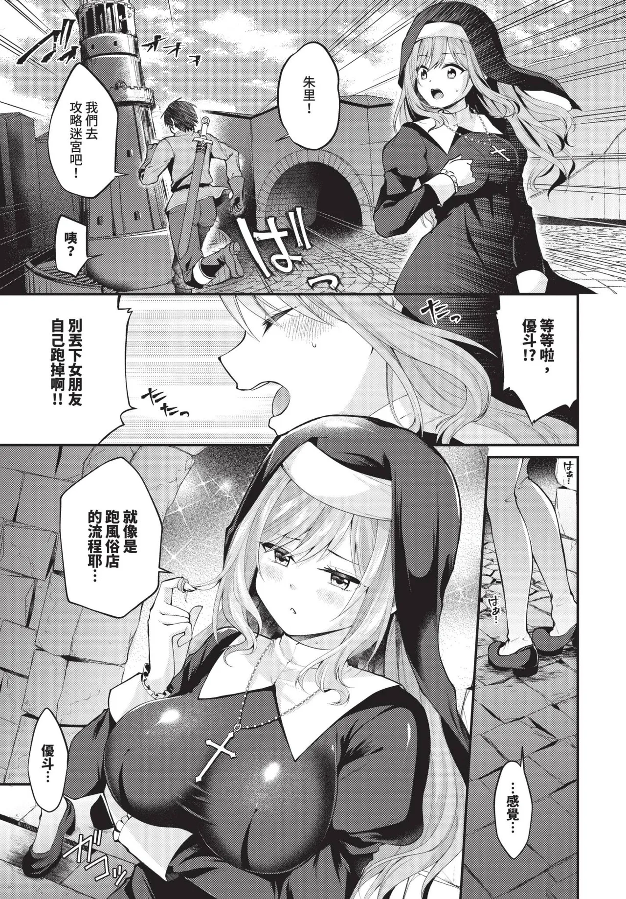 COMIC BAVEL 2025-05 page 483
