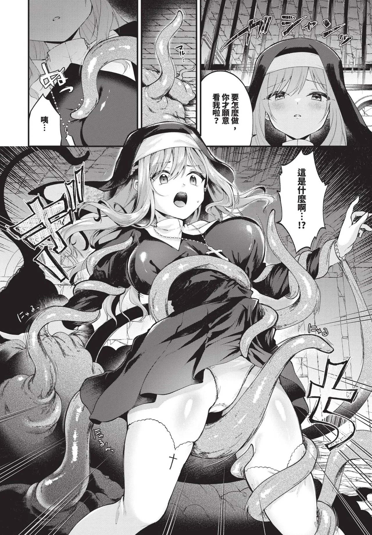 COMIC BAVEL 2025-05 page 484