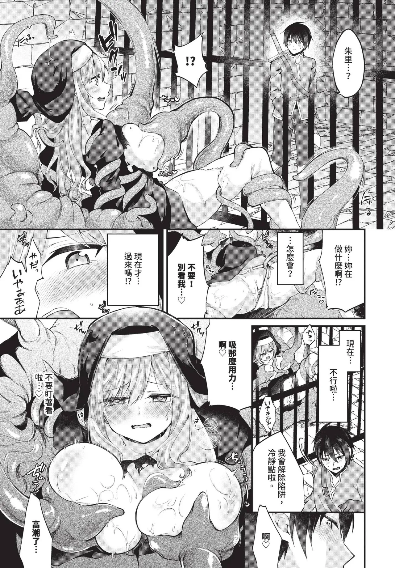 COMIC BAVEL 2025-05 page 487