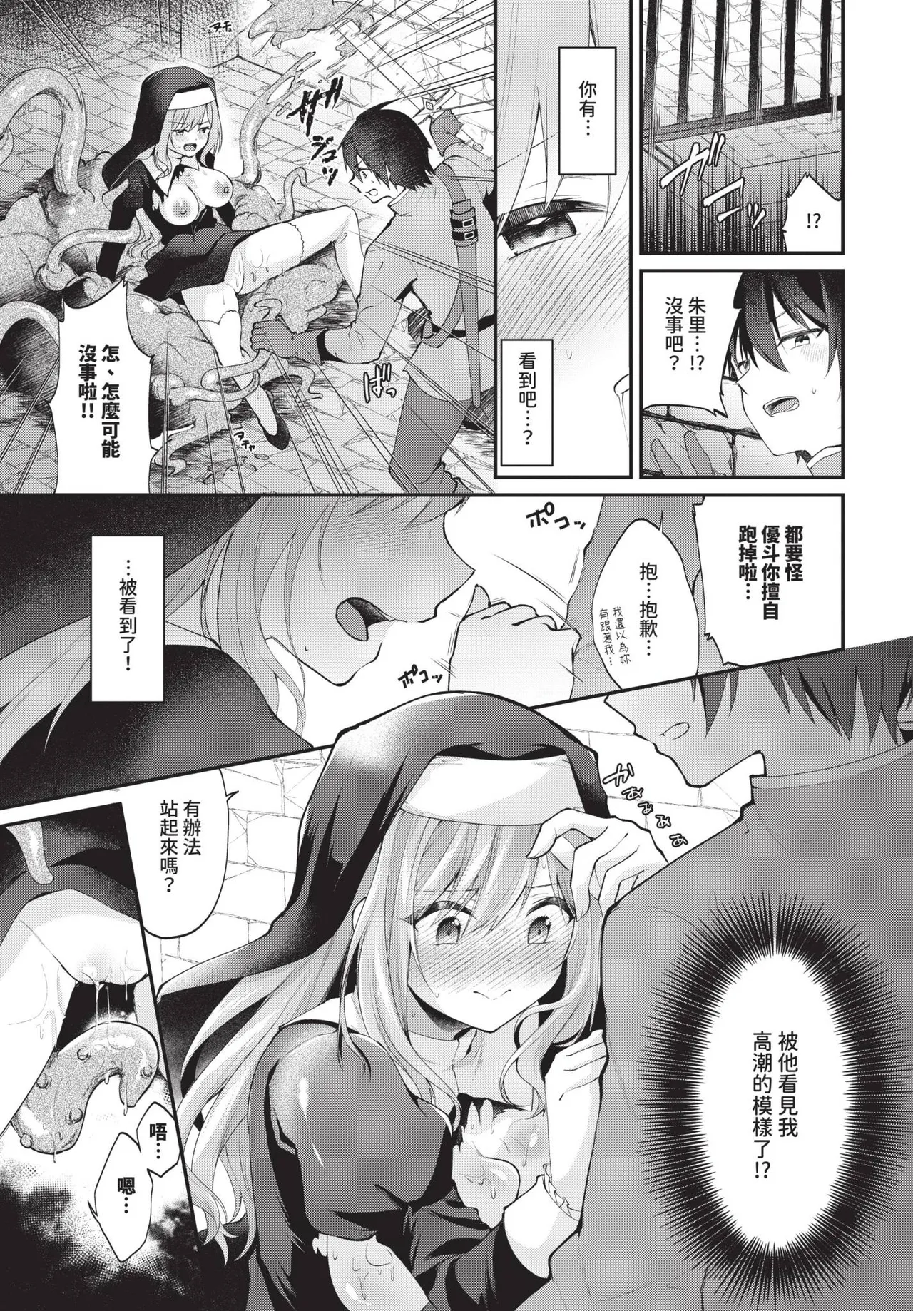 COMIC BAVEL 2025-05 page 489