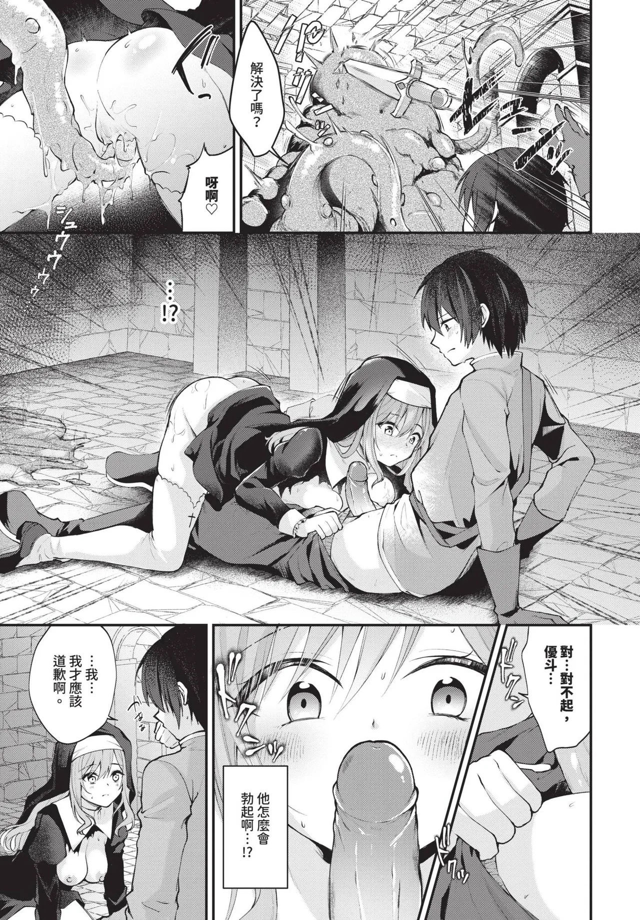 COMIC BAVEL 2025-05 page 491