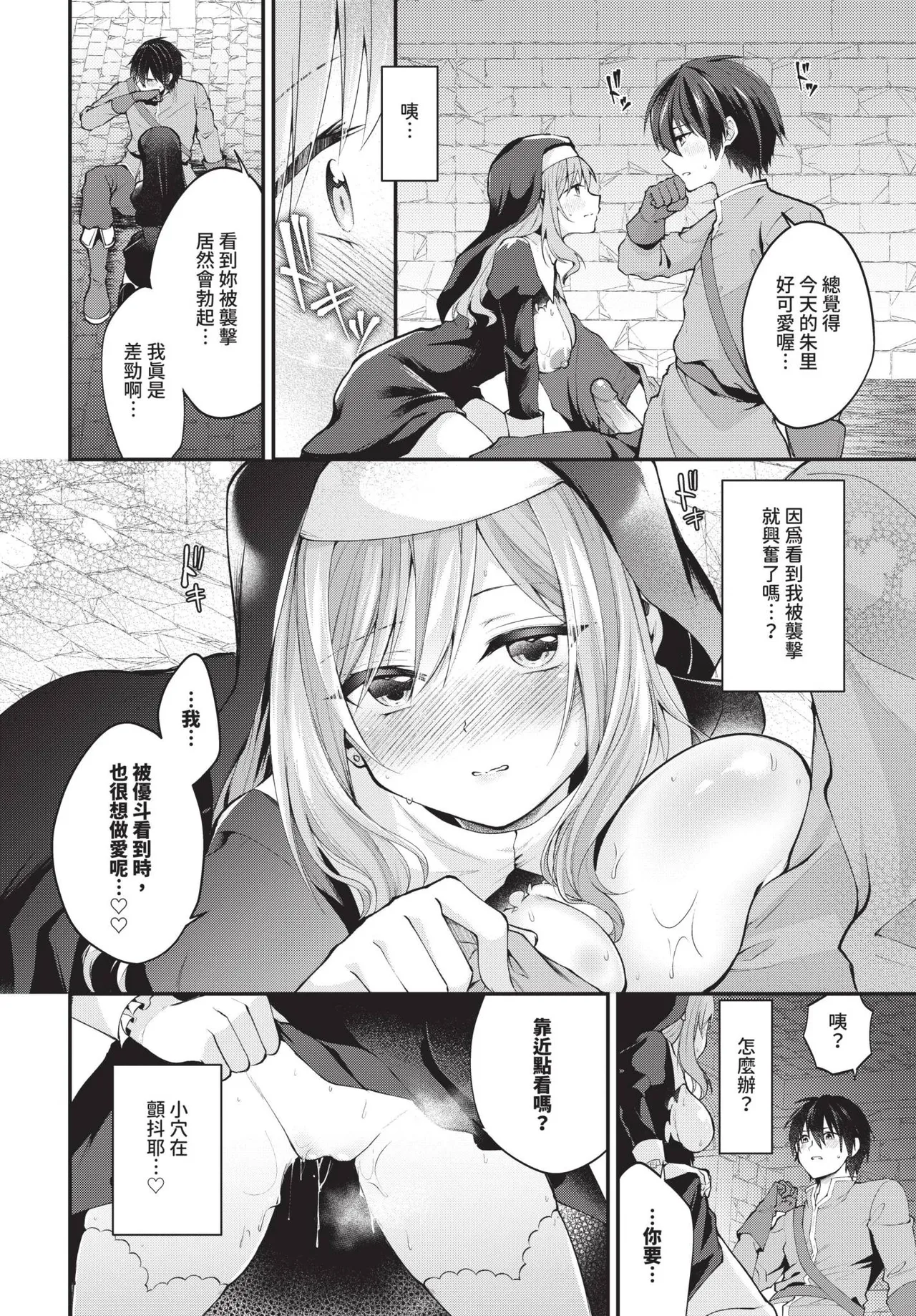 COMIC BAVEL 2025-05 page 492