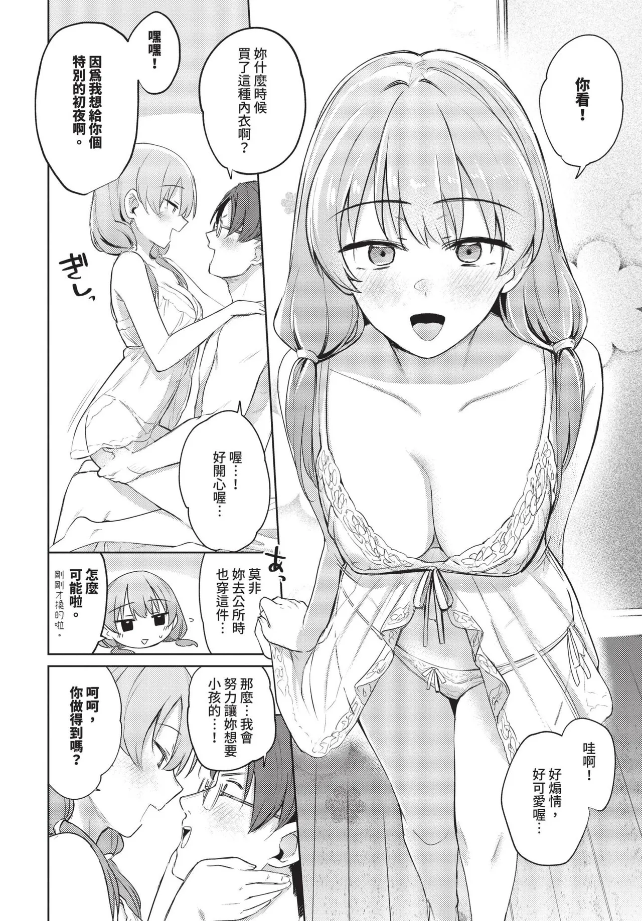 COMIC BAVEL 2025-05 page 50