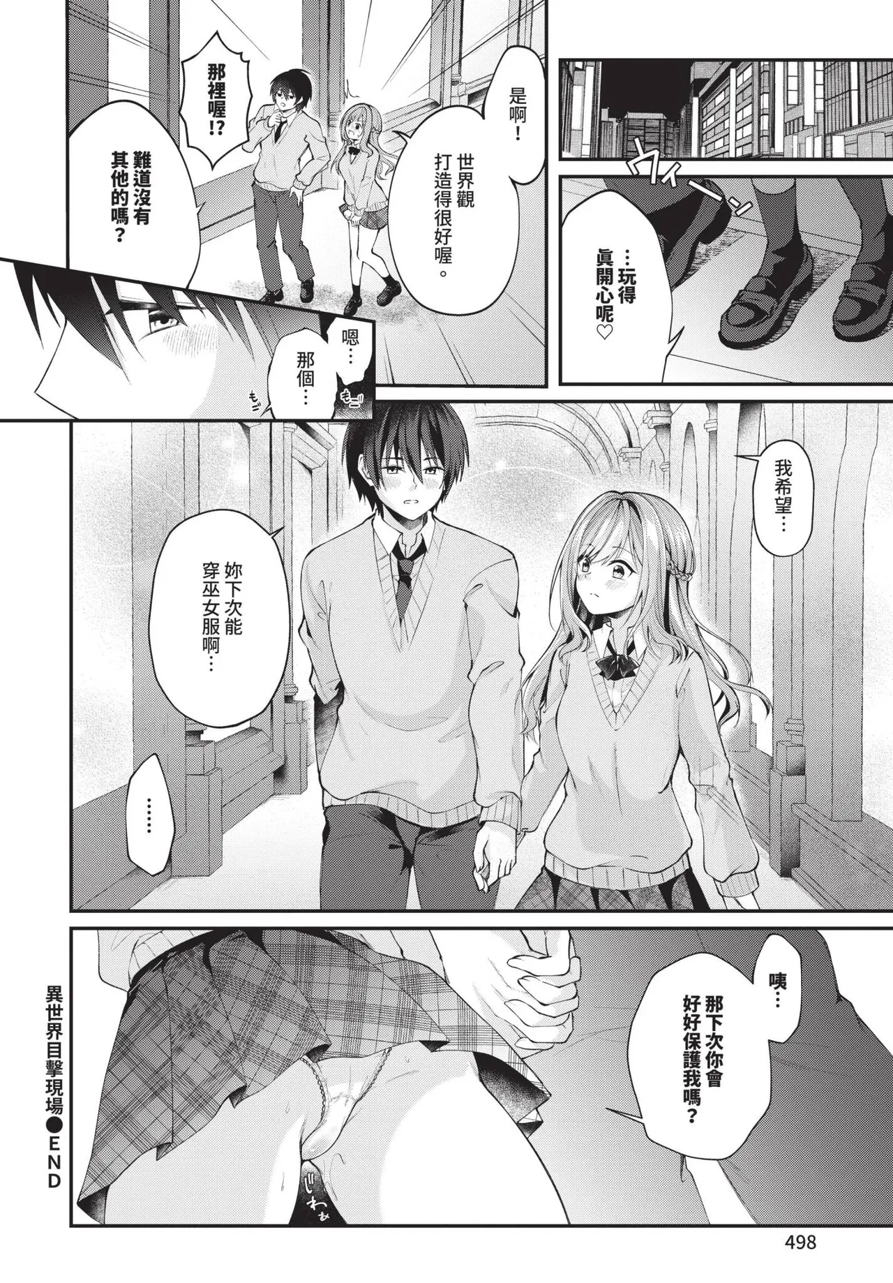 COMIC BAVEL 2025-05 page 500