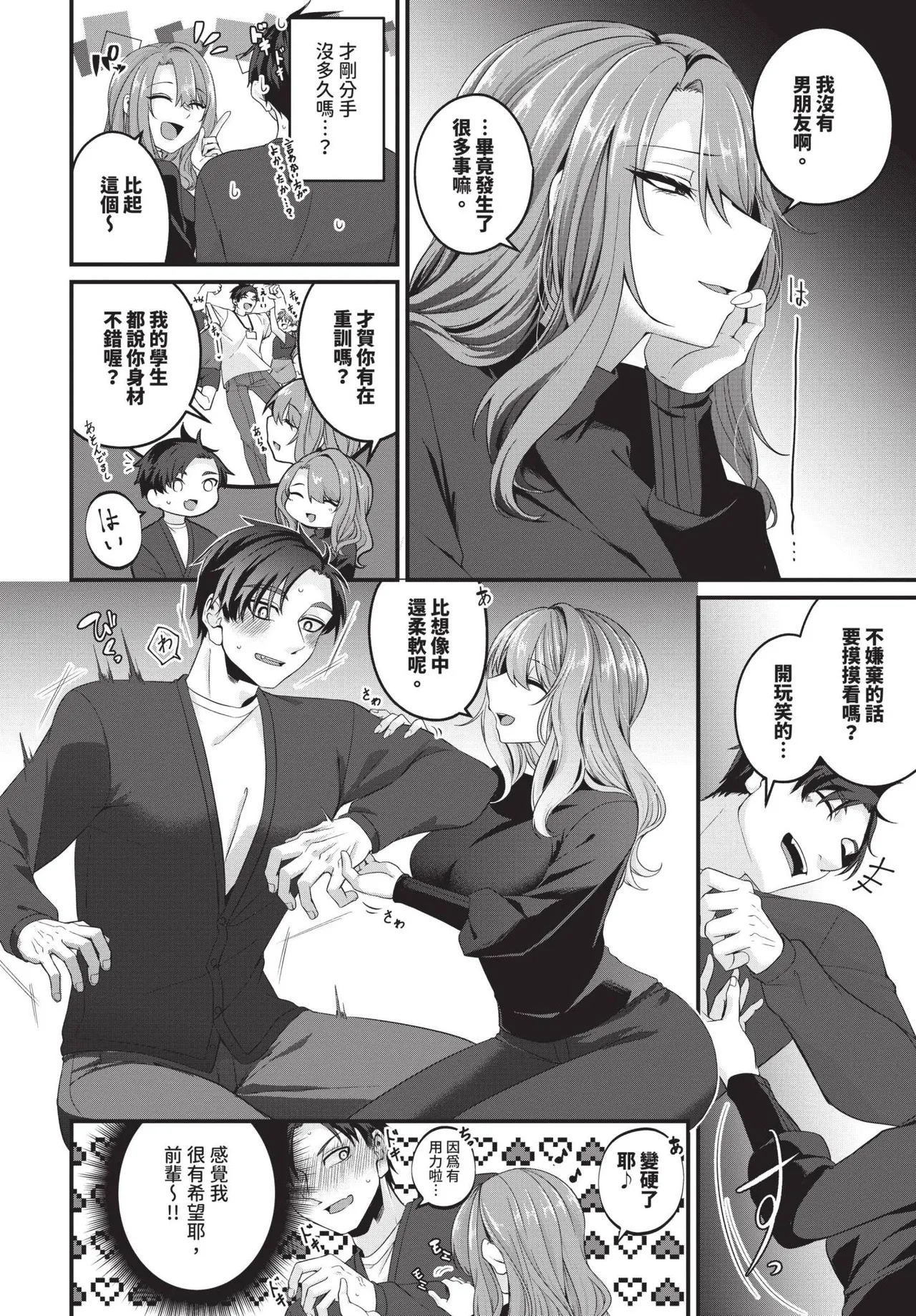 COMIC BAVEL 2025-05 page 502