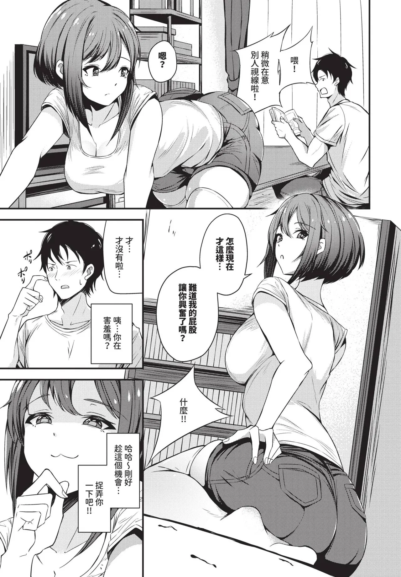 COMIC BAVEL 2025-05 page 525