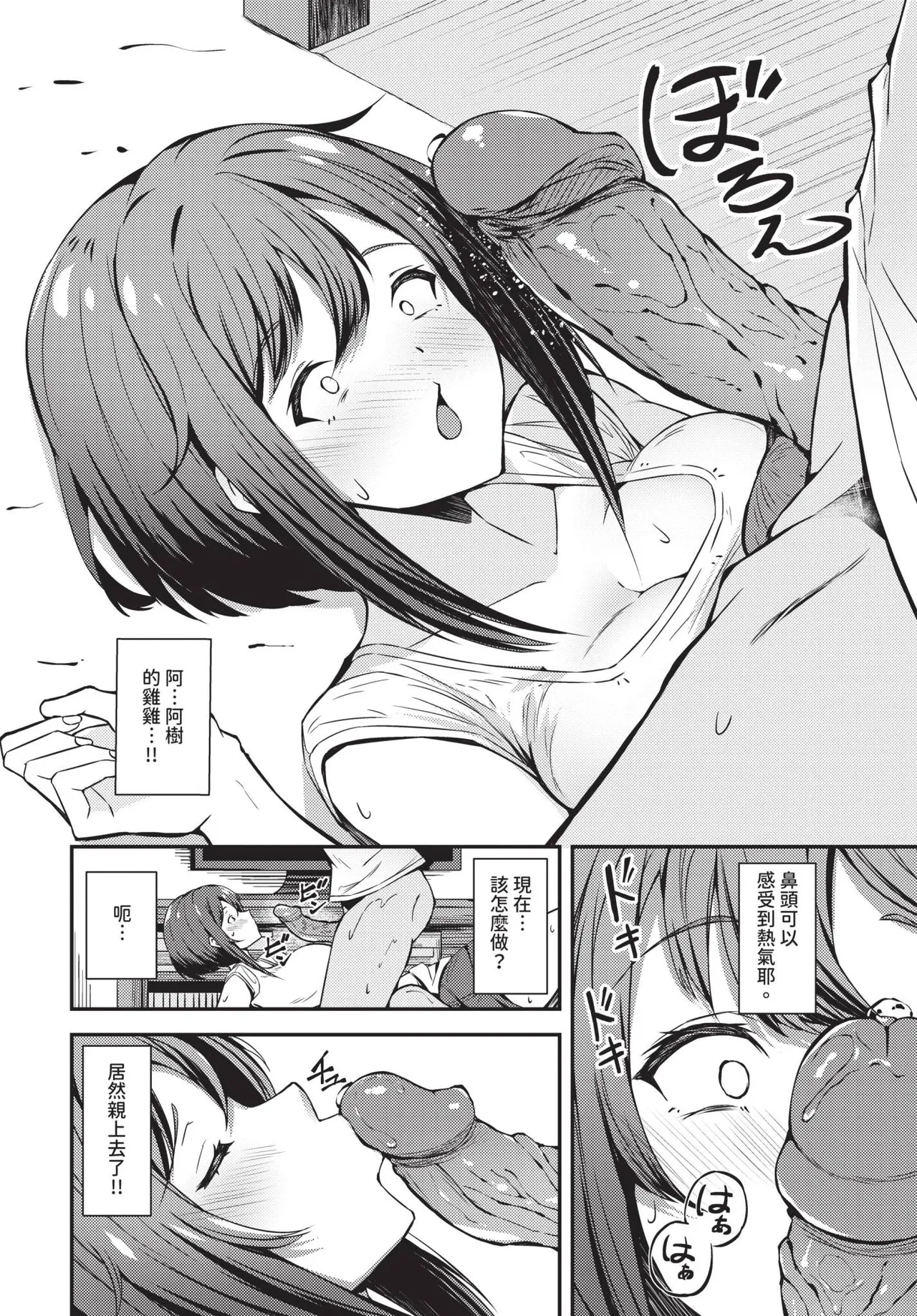 COMIC BAVEL 2025-05 page 530