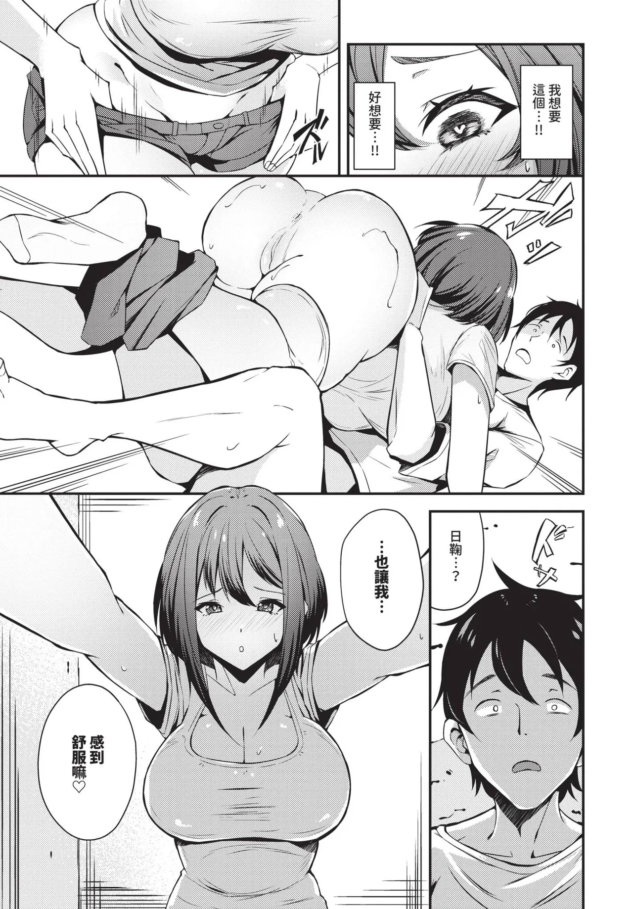 COMIC BAVEL 2025-05 page 533