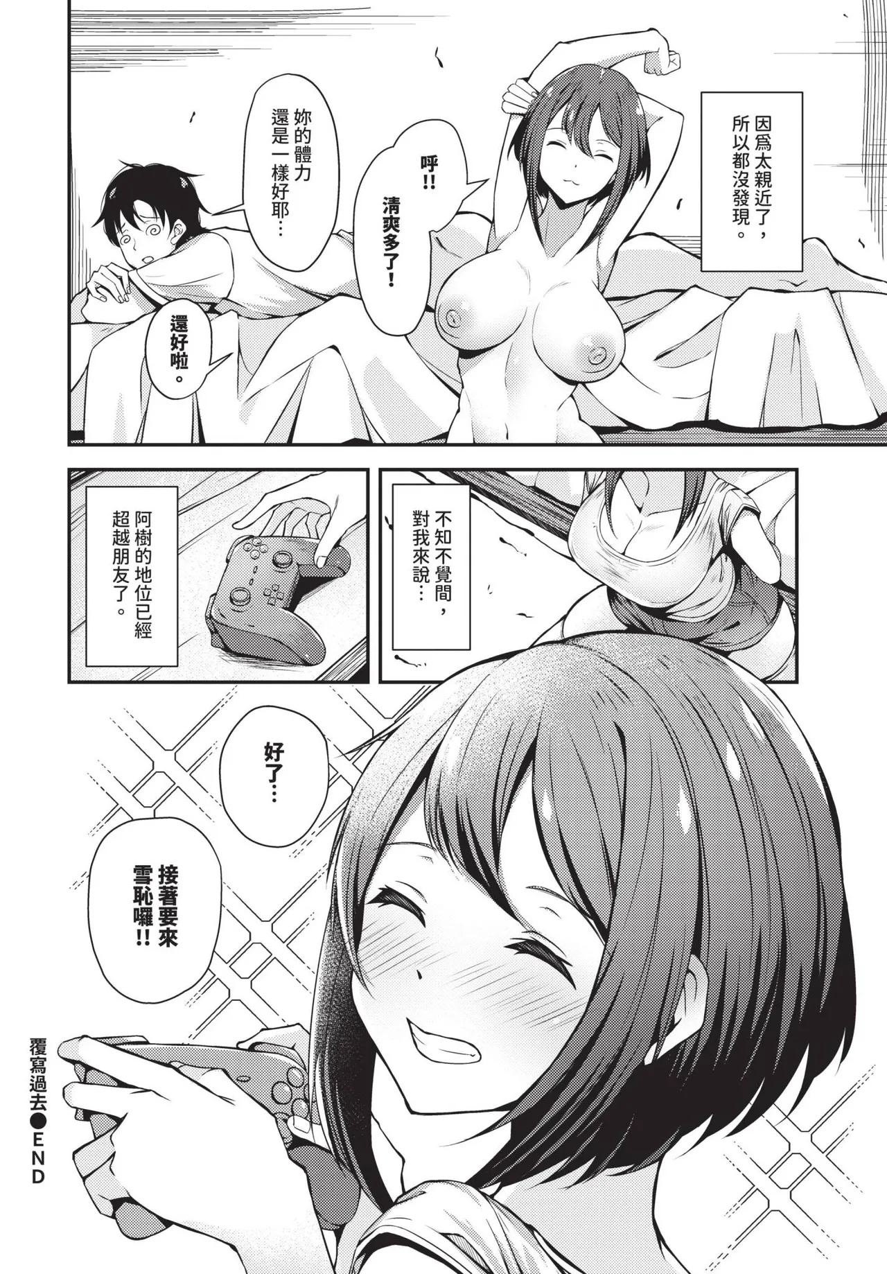COMIC BAVEL 2025-05 page 542
