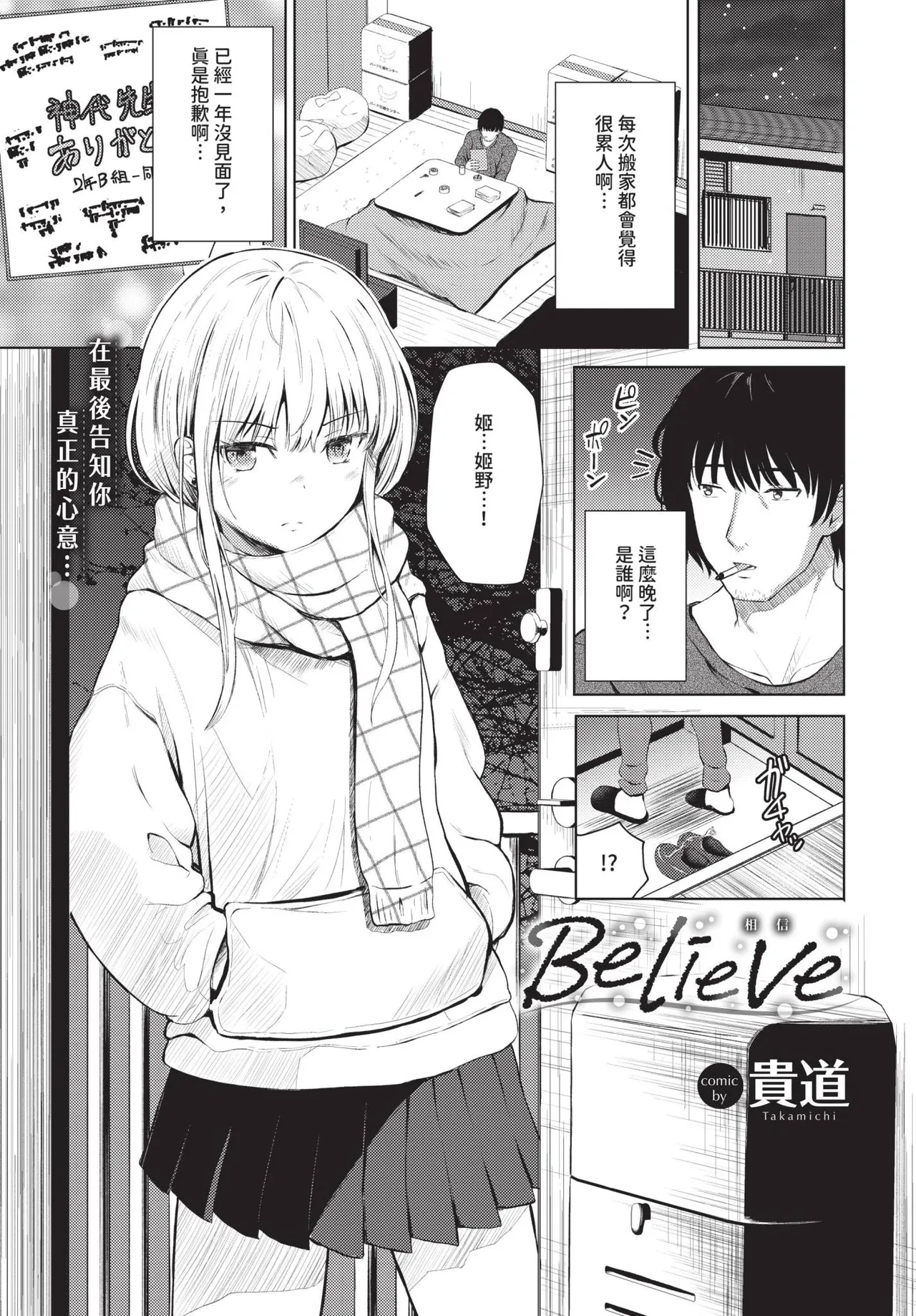COMIC BAVEL 2025-05 page 543