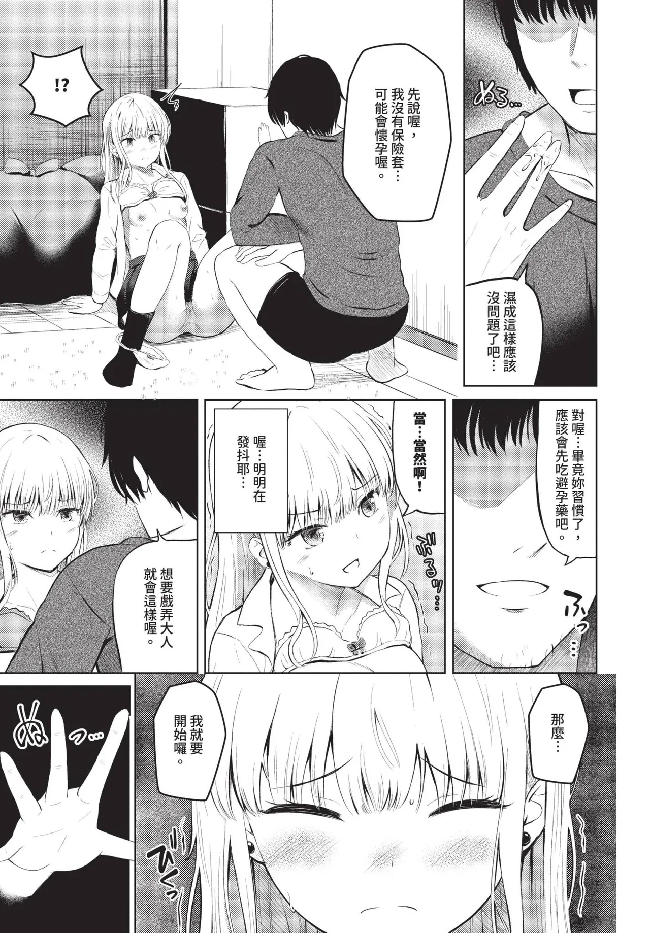 COMIC BAVEL 2025-05 page 549