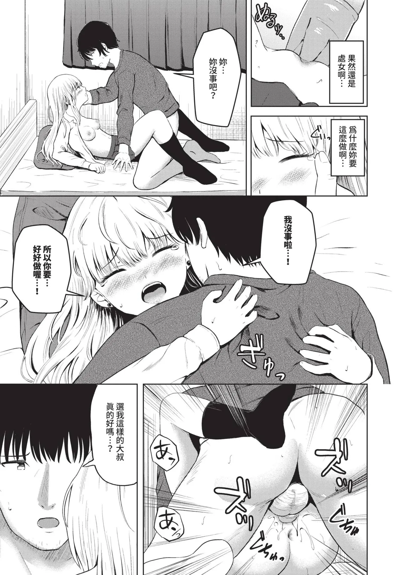 COMIC BAVEL 2025-05 page 553