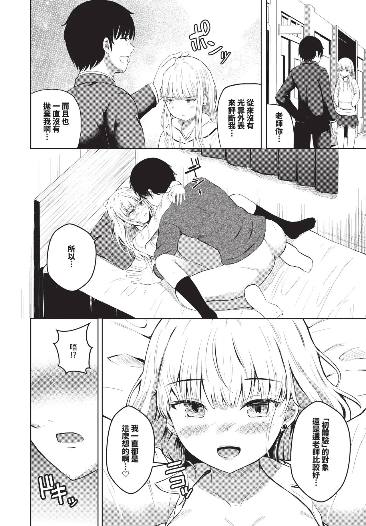 COMIC BAVEL 2025-05 page 554