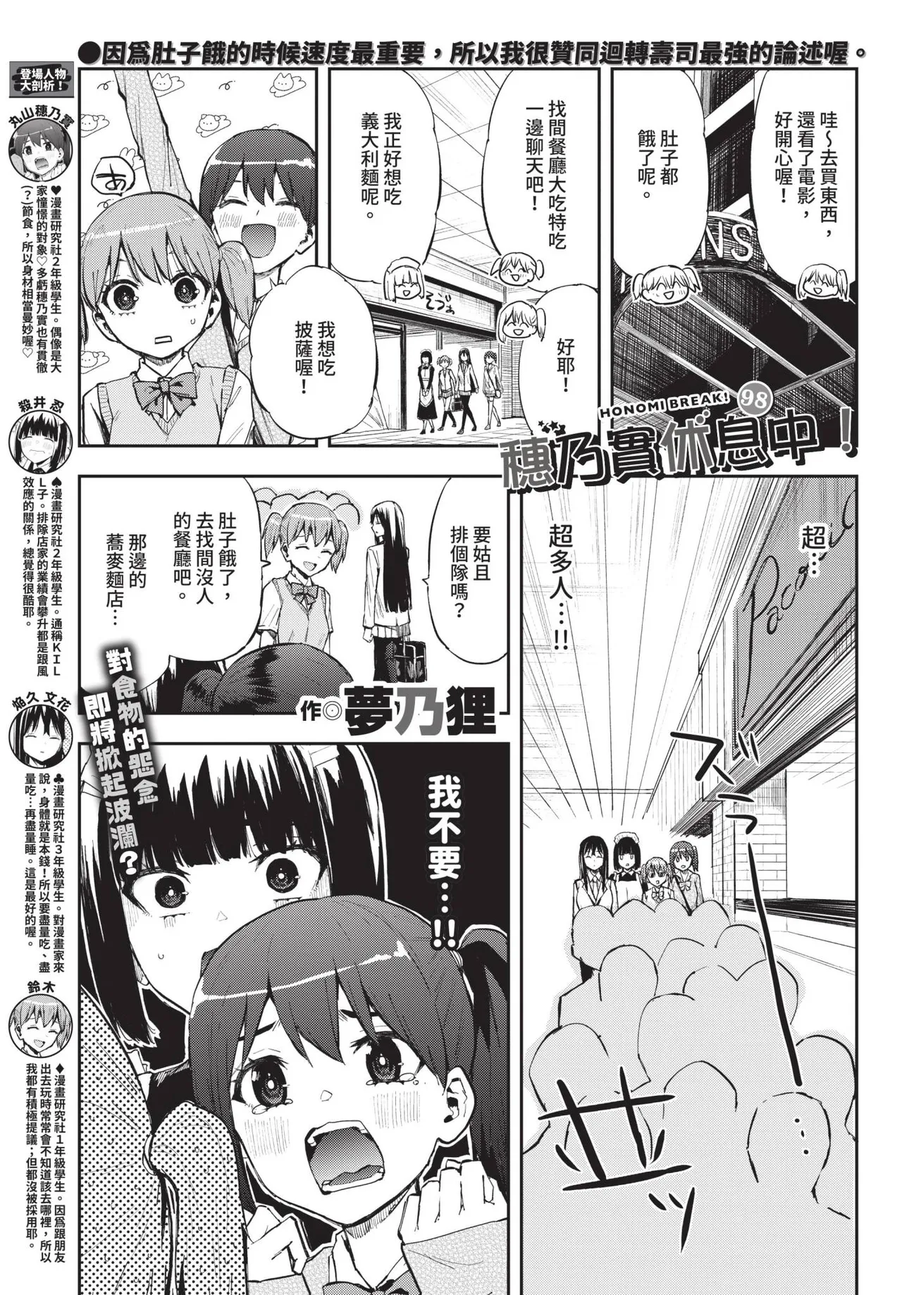 COMIC BAVEL 2025-05 page 563