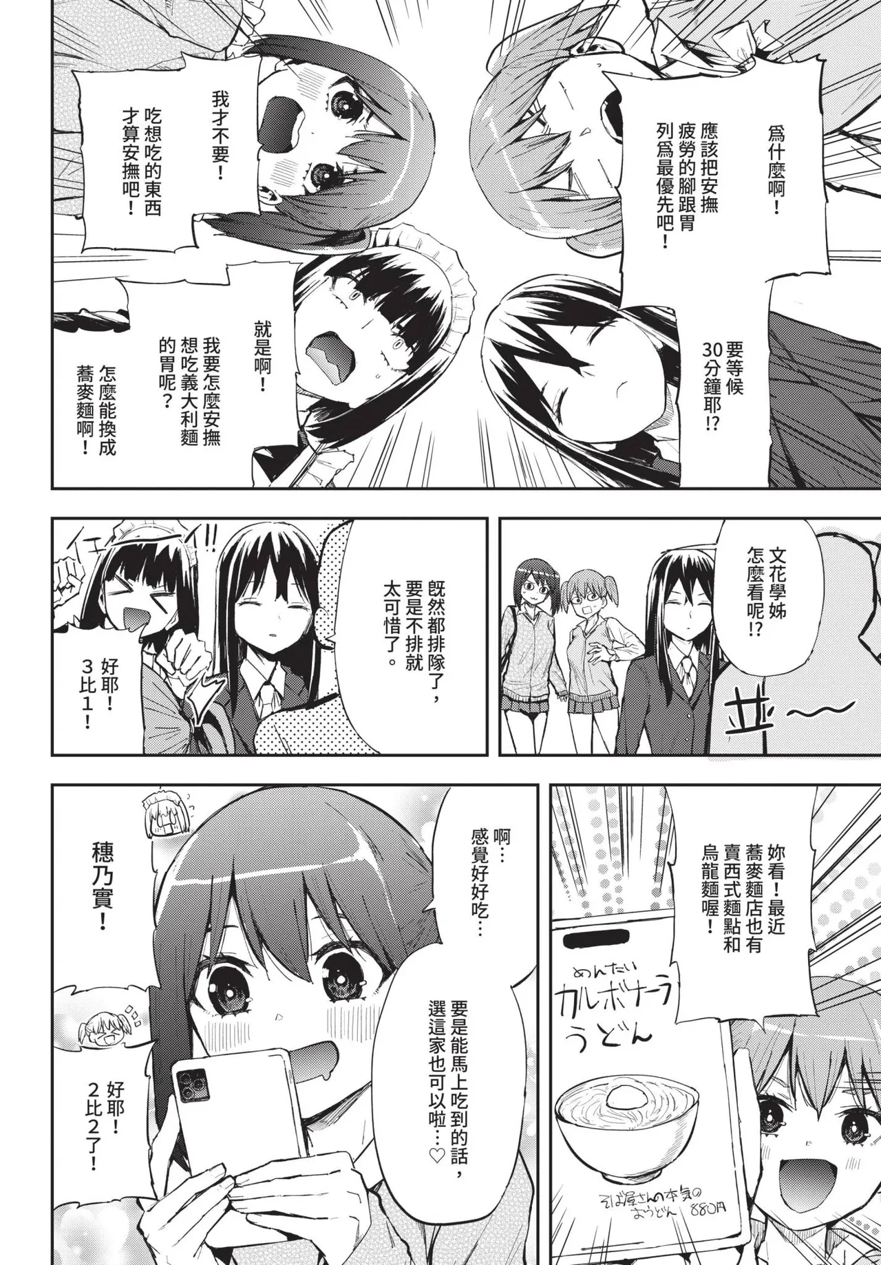 COMIC BAVEL 2025-05 page 564