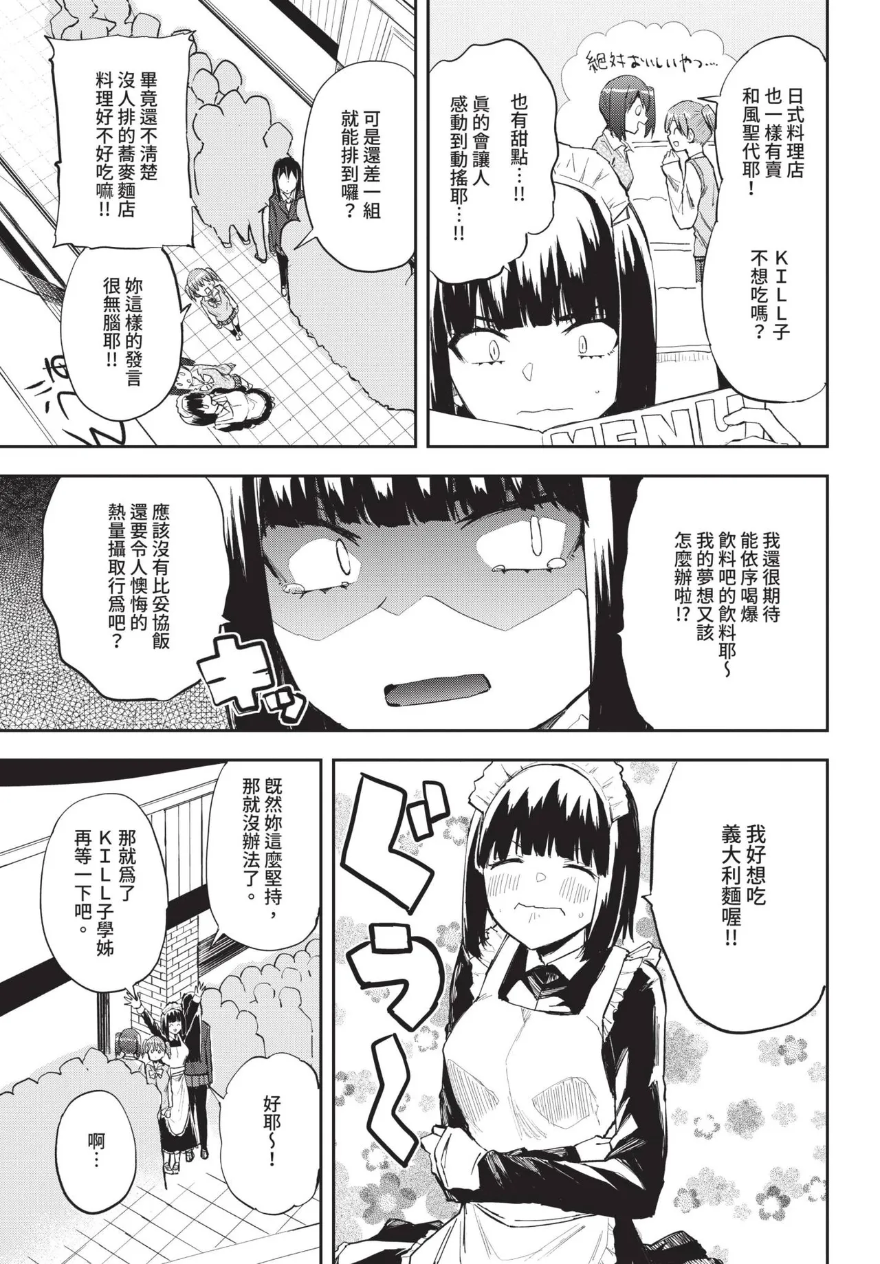 COMIC BAVEL 2025-05 page 565