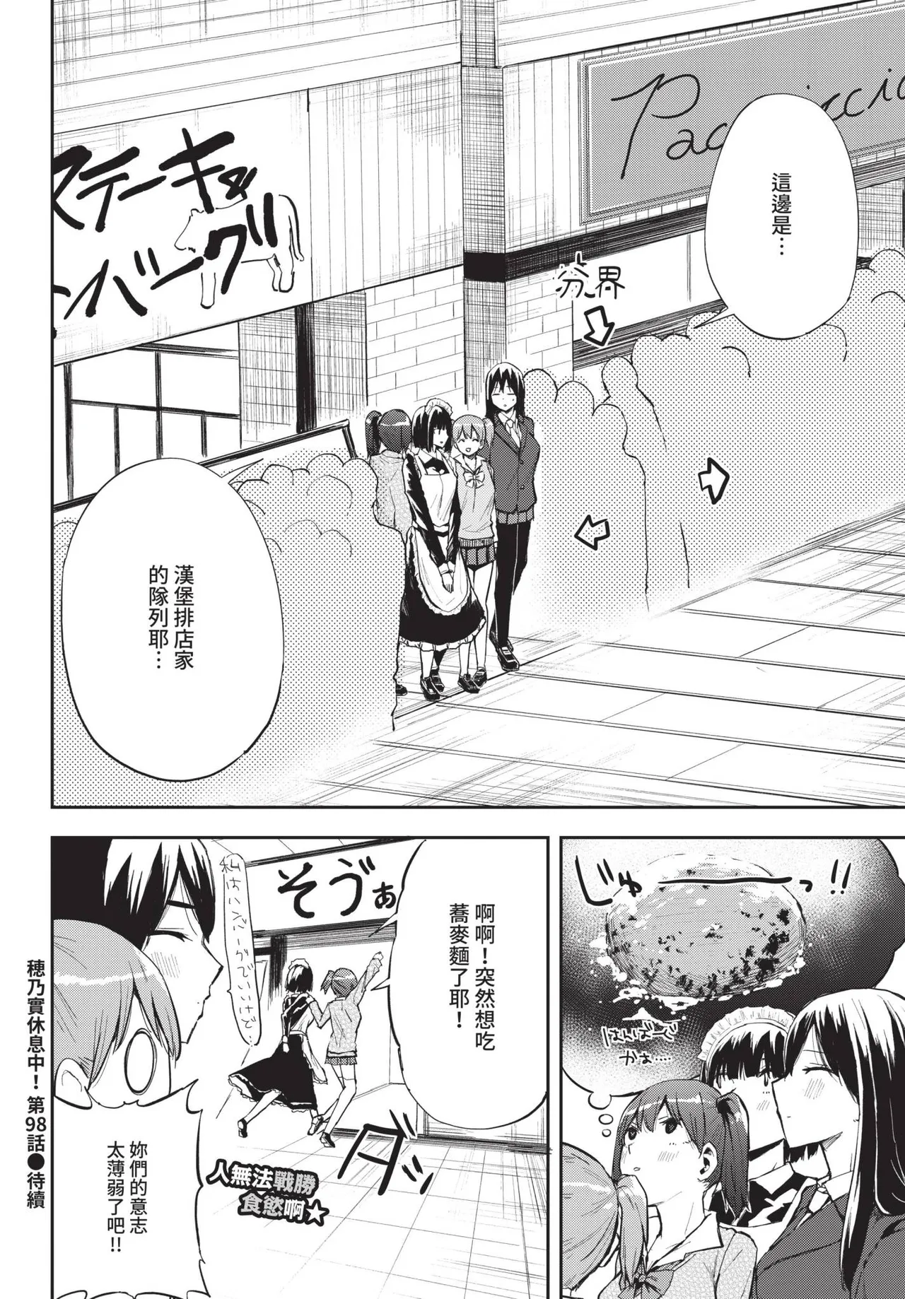 COMIC BAVEL 2025-05 page 566