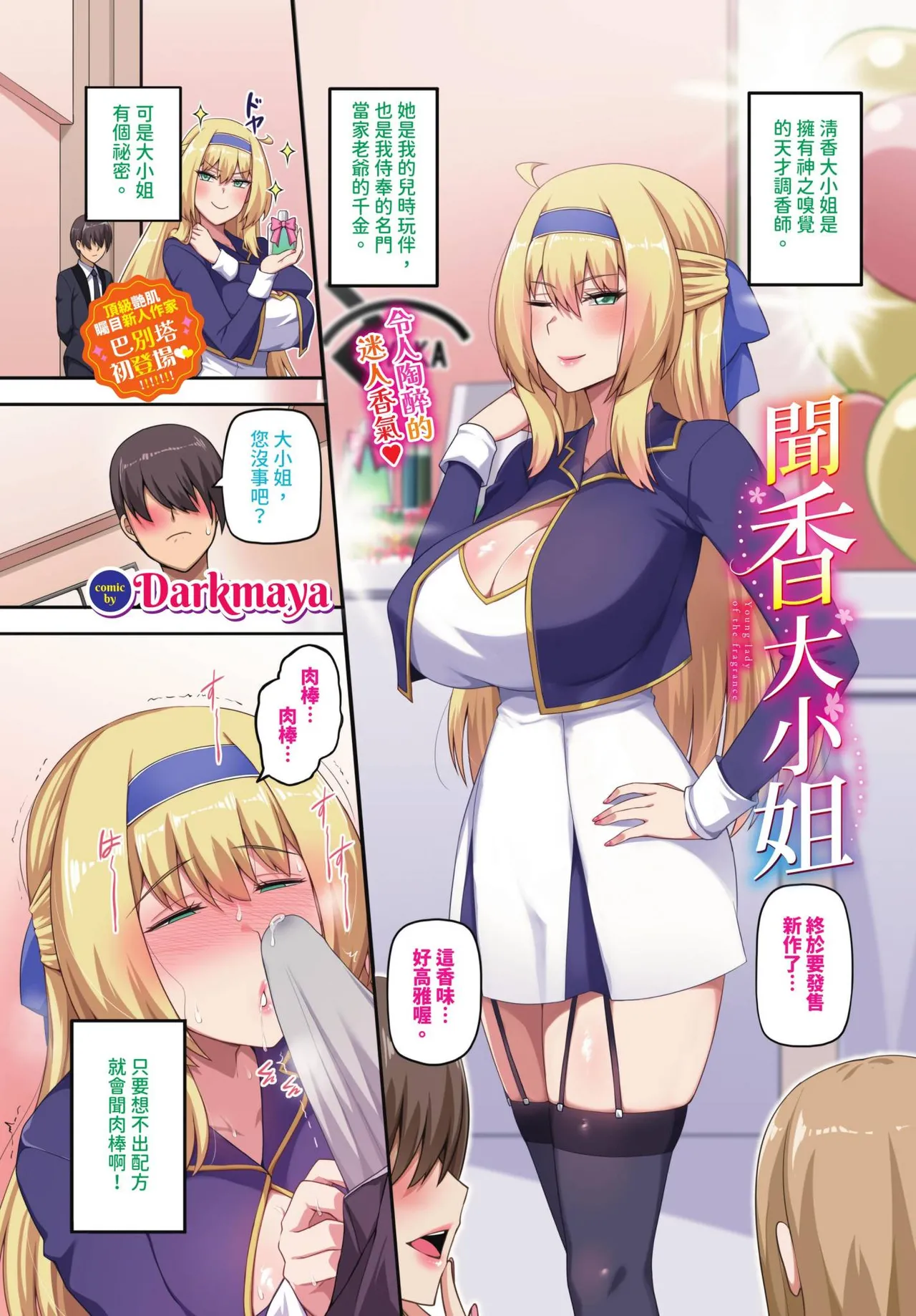 COMIC BAVEL 2025-05 page 567
