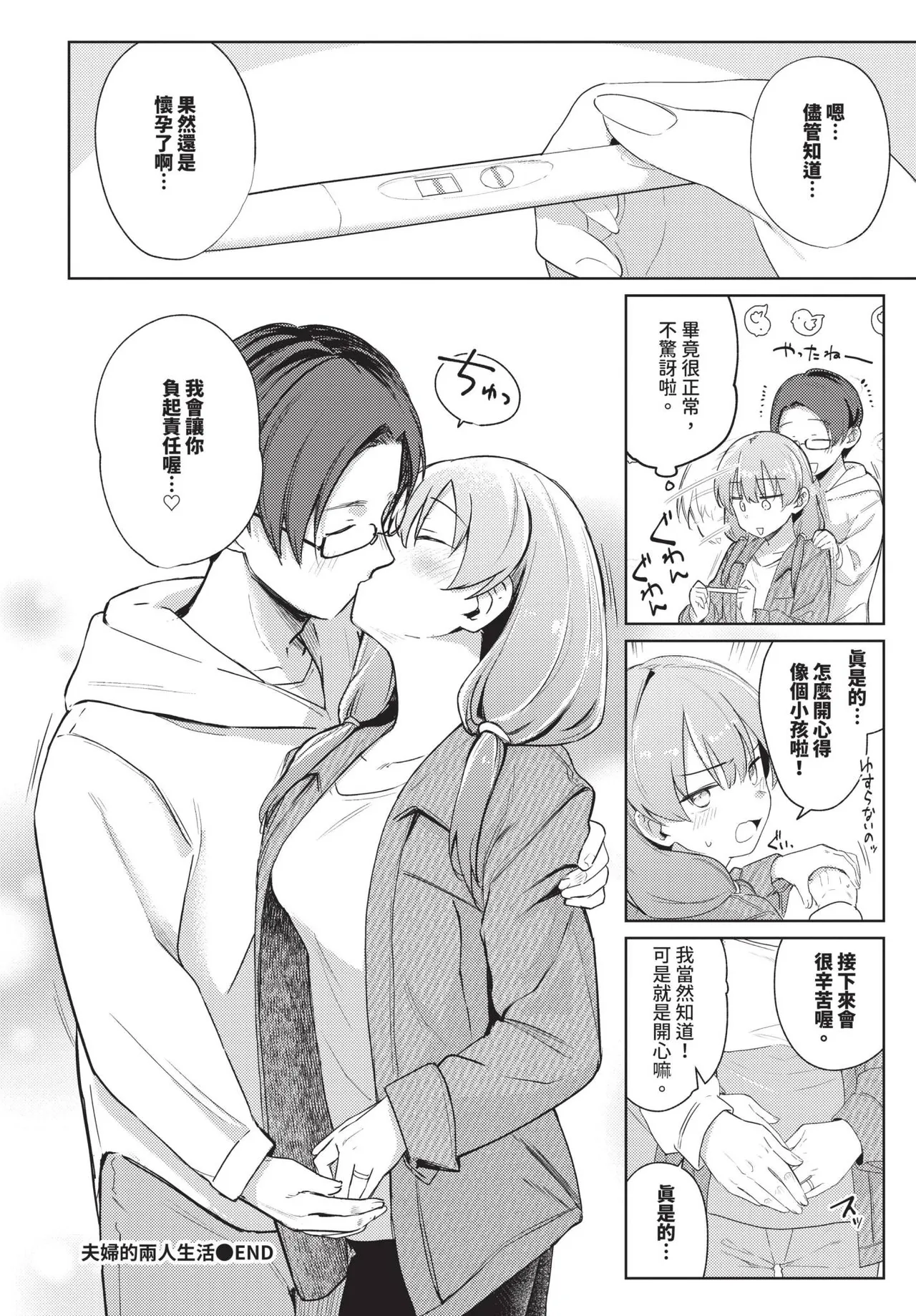 COMIC BAVEL 2025-05 page 68