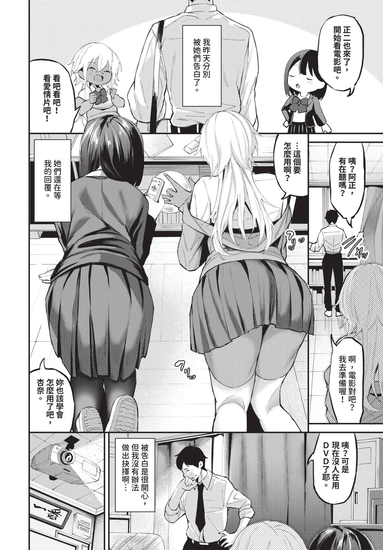 COMIC BAVEL 2025-05 page 70