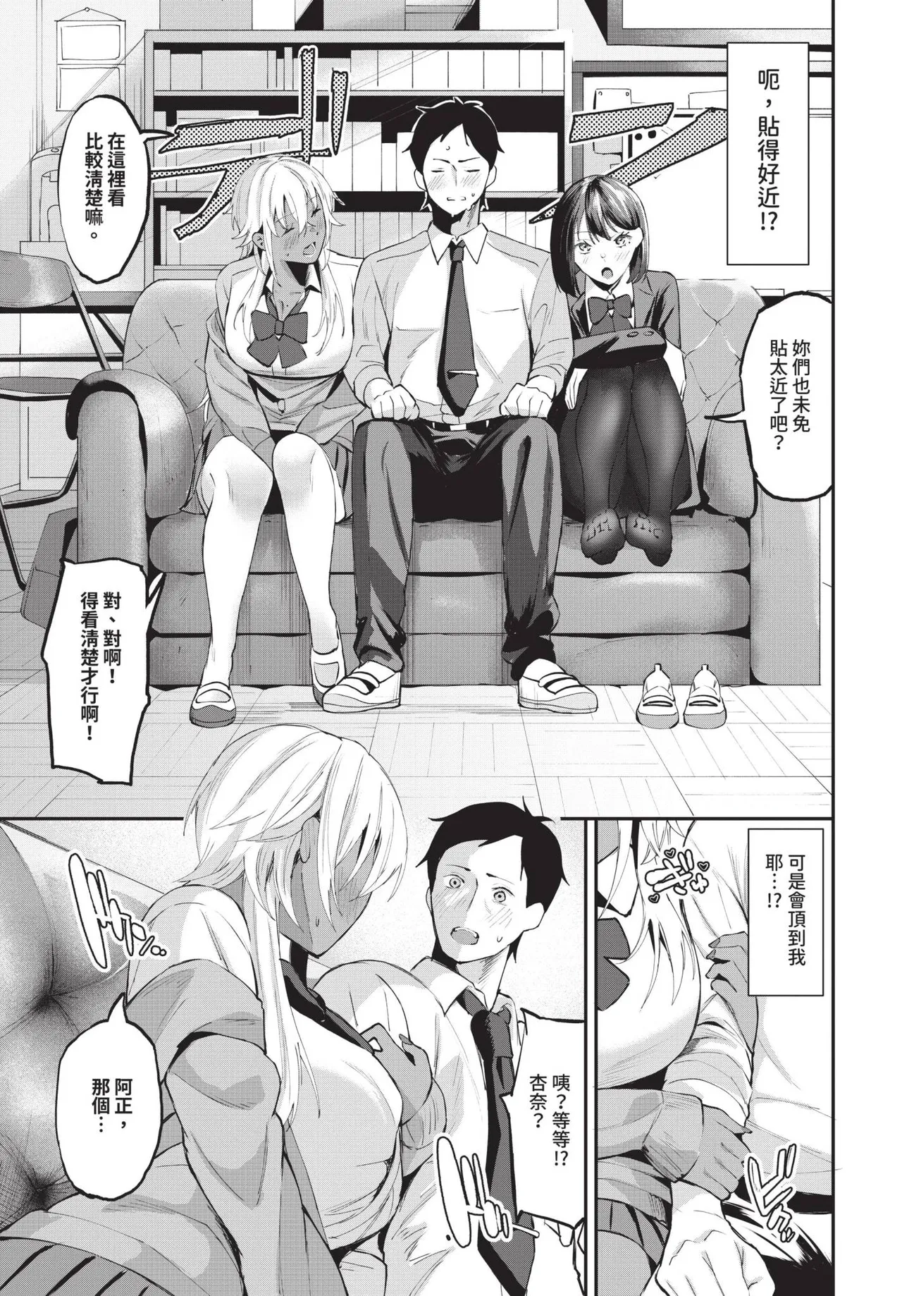 COMIC BAVEL 2025-05 page 71