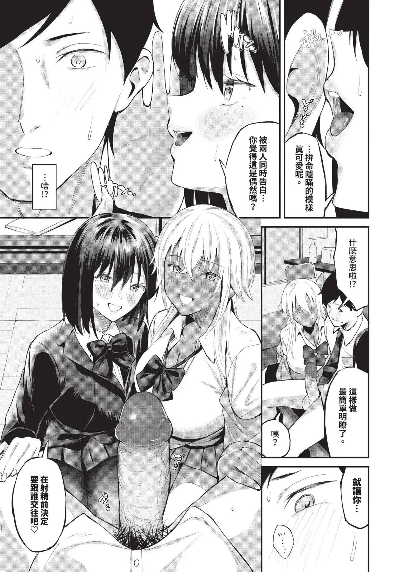 COMIC BAVEL 2025-05 page 75