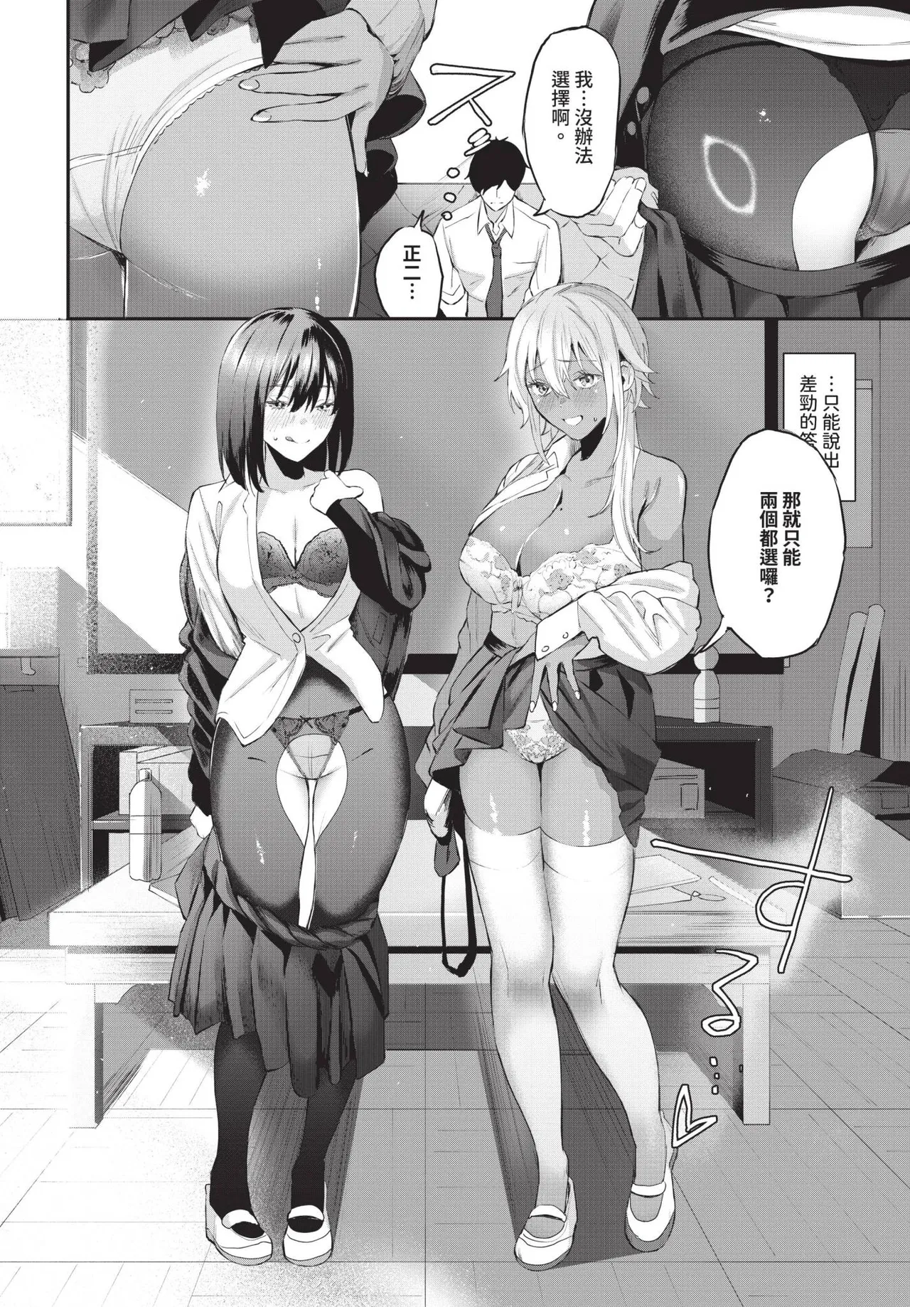 COMIC BAVEL 2025-05 page 78