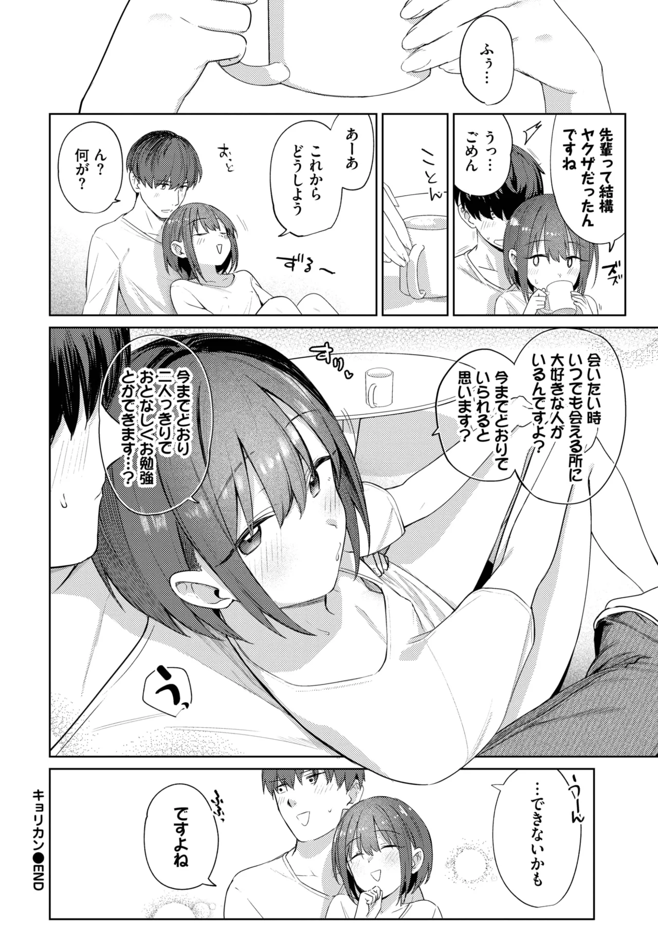 COMIC BAVEL 2025-06 page 102
