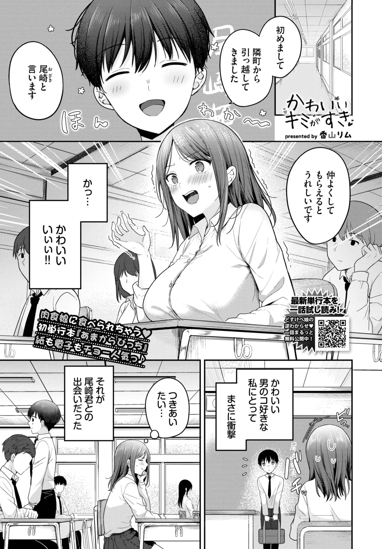 COMIC BAVEL 2025-06 page 103
