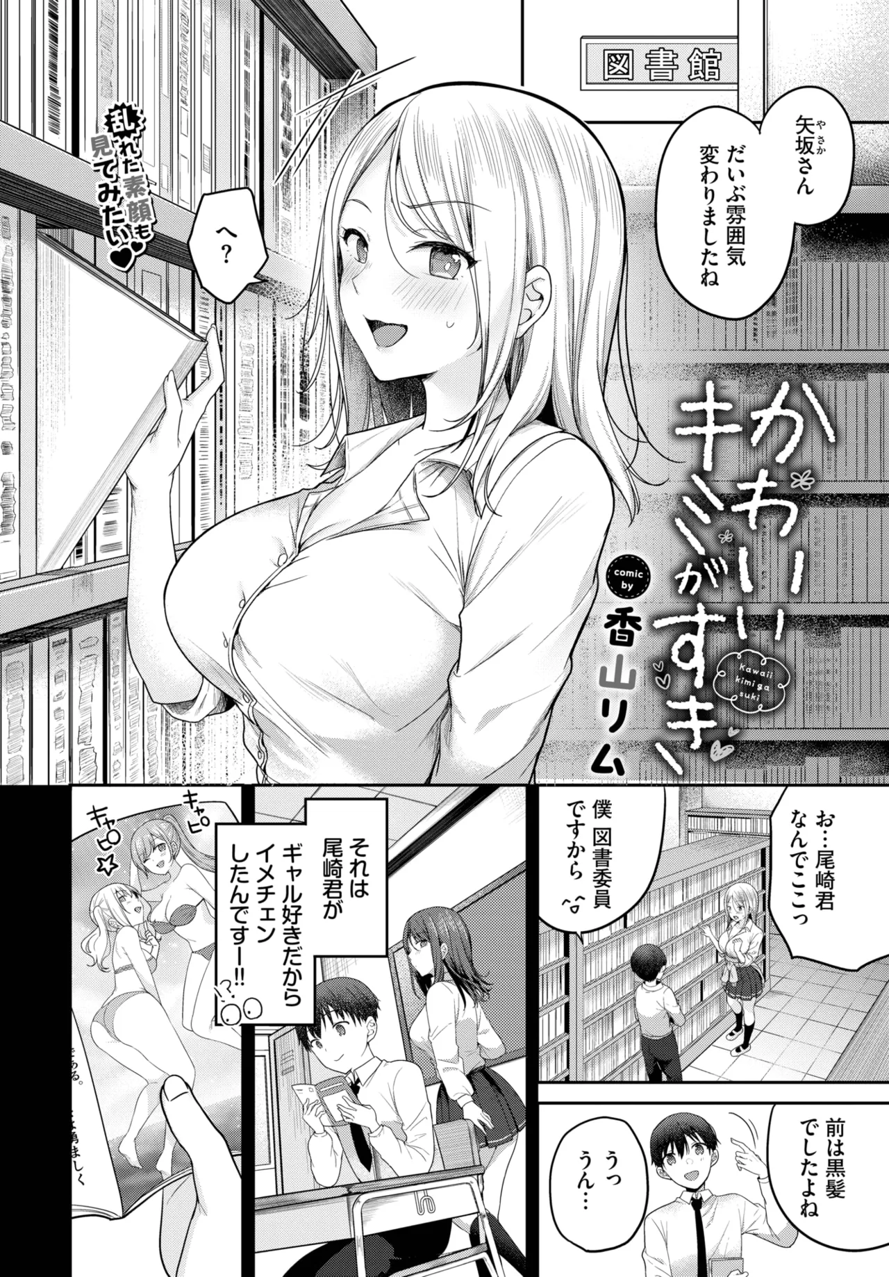 COMIC BAVEL 2025-06 page 104