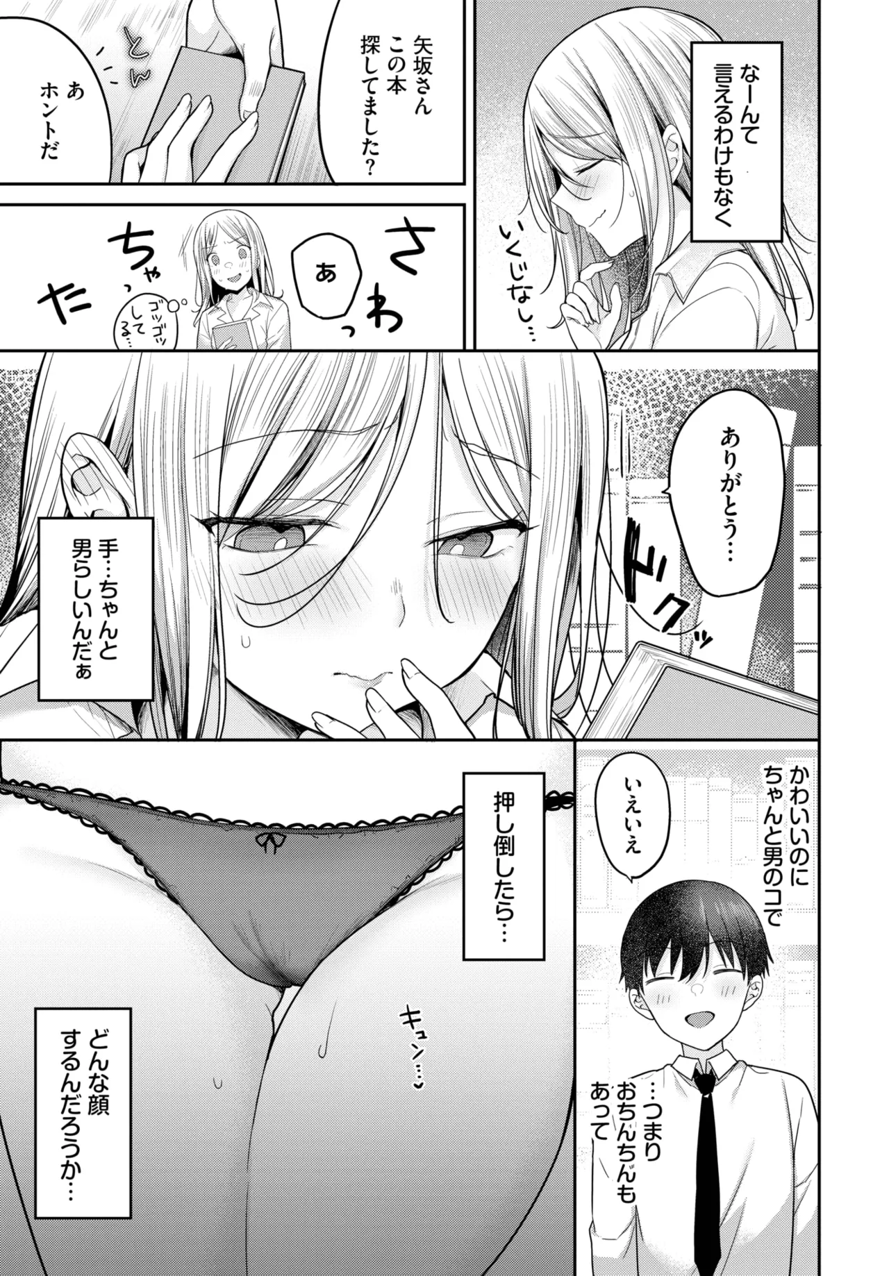 COMIC BAVEL 2025-06 page 105
