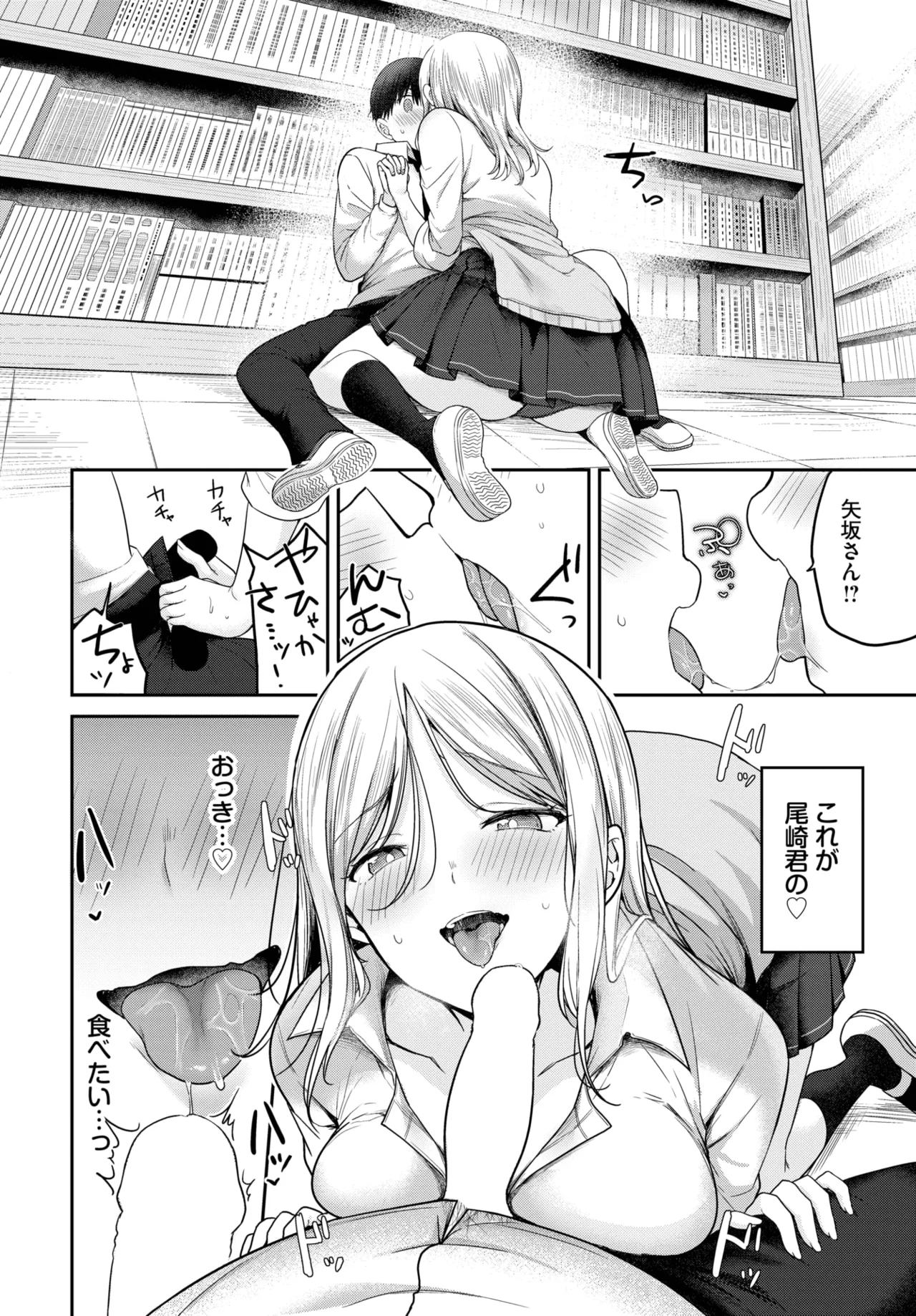 COMIC BAVEL 2025-06 page 108
