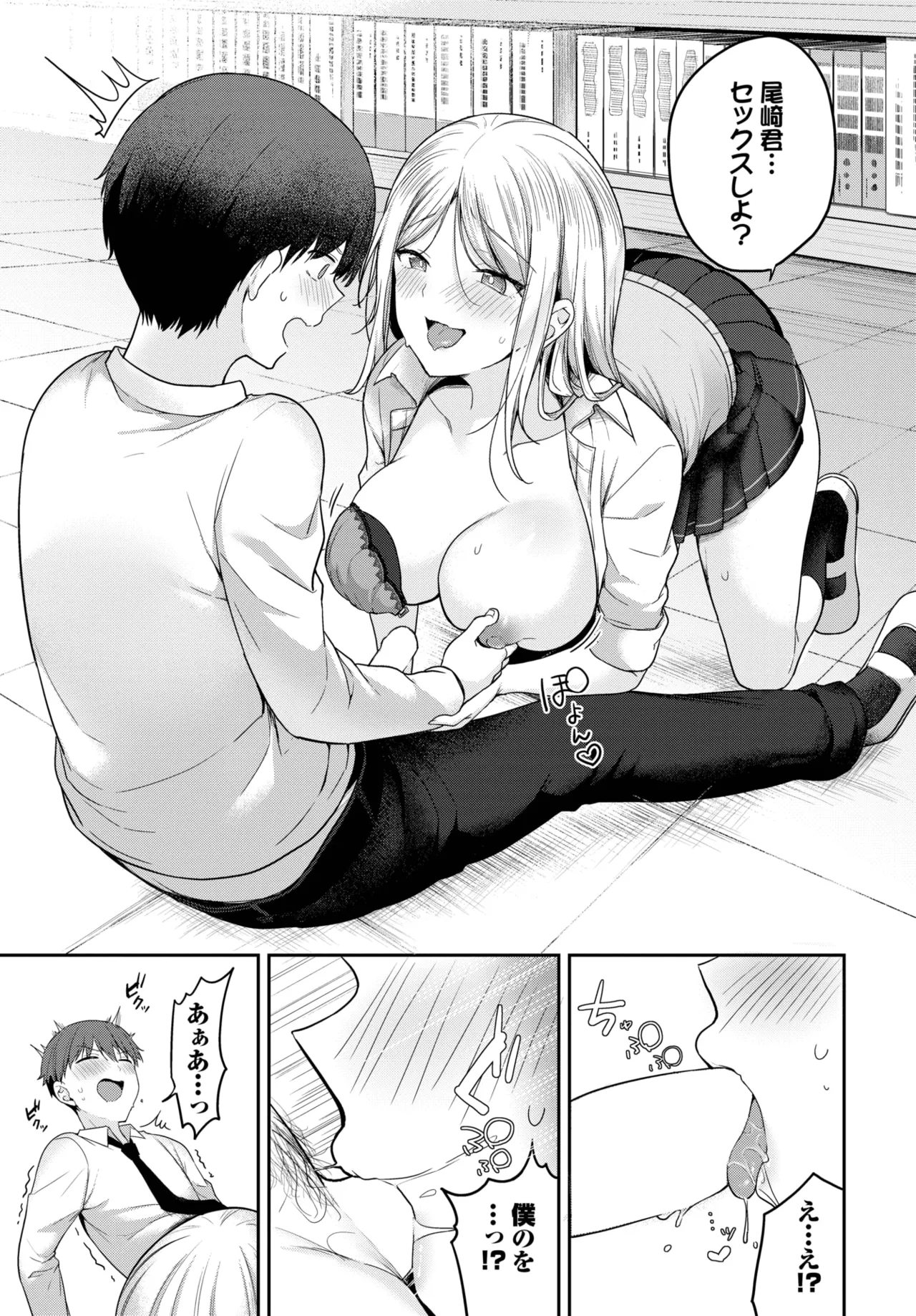COMIC BAVEL 2025-06 page 109