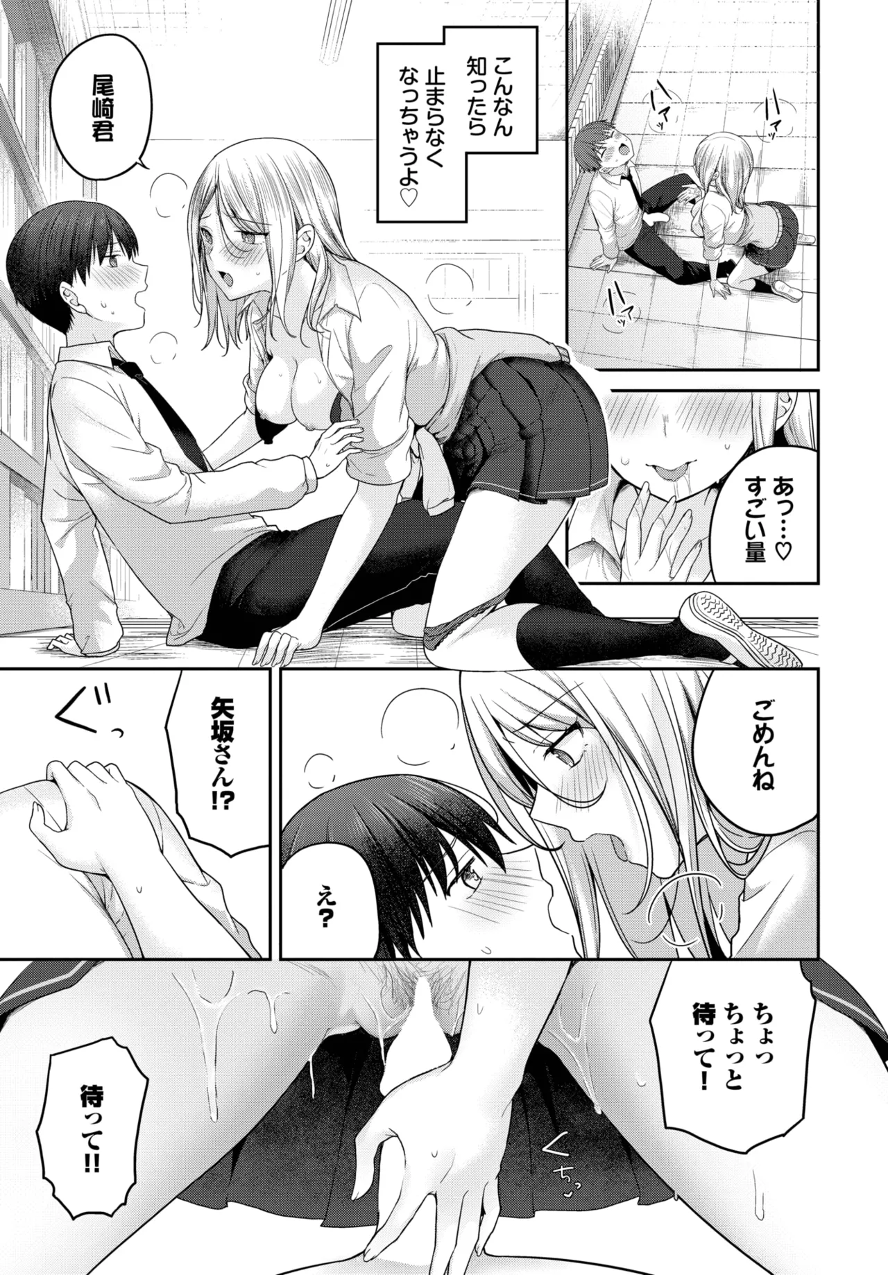 COMIC BAVEL 2025-06 page 111
