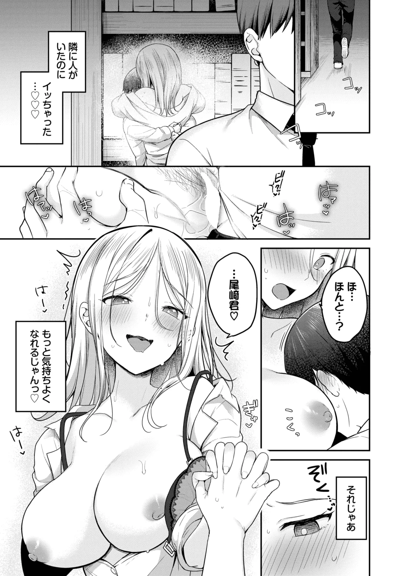 COMIC BAVEL 2025-06 page 117