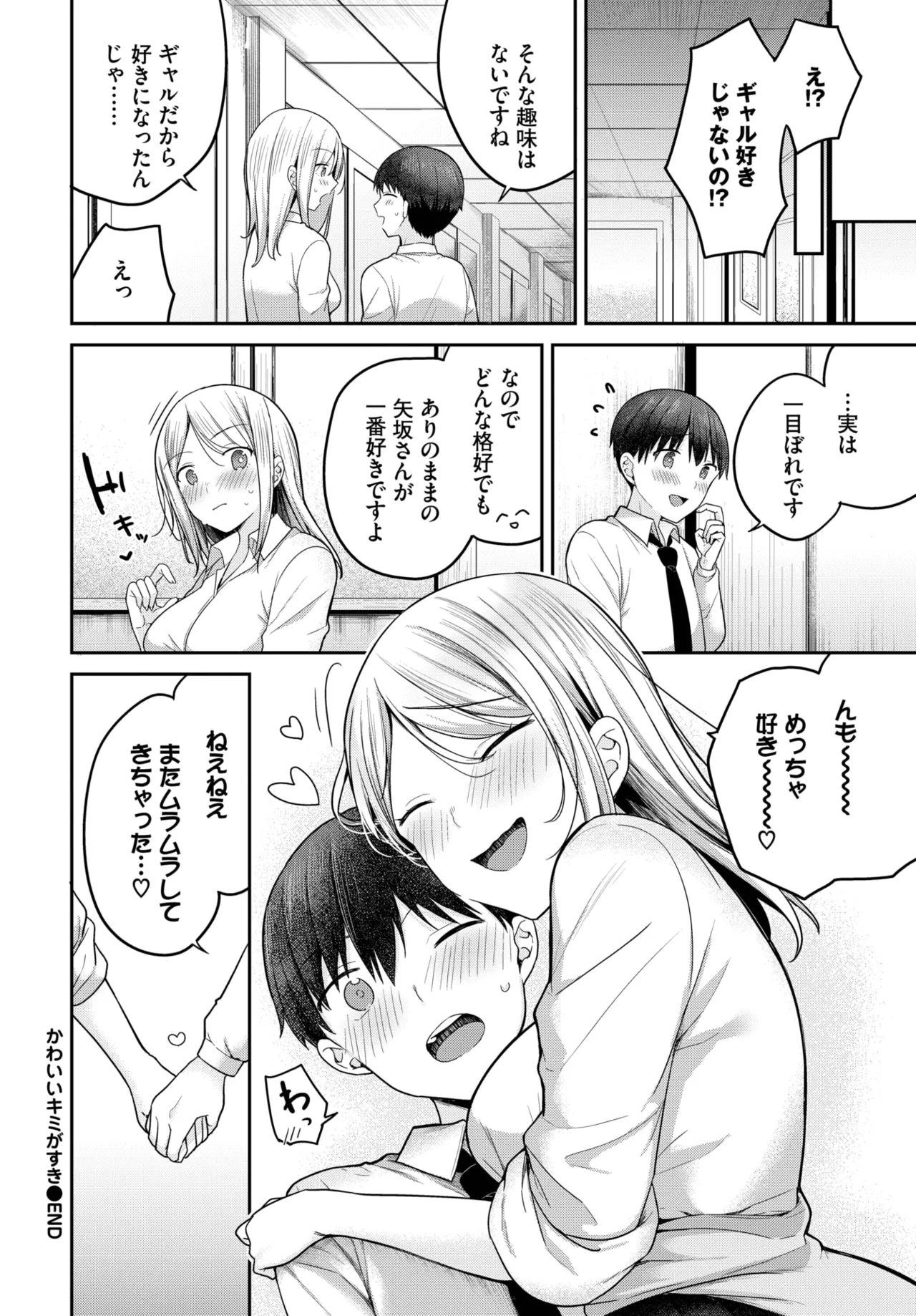 COMIC BAVEL 2025-06 page 122