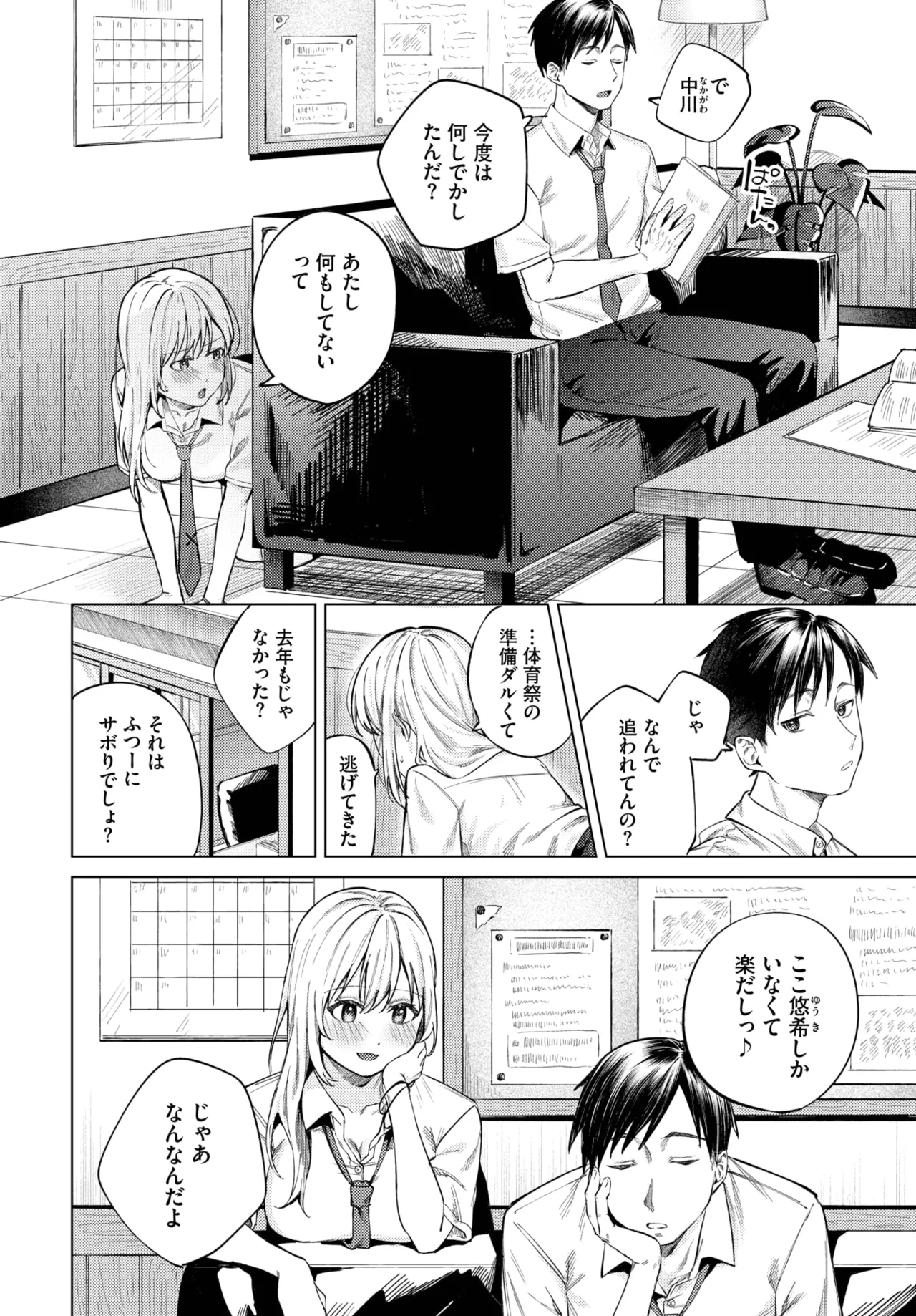 COMIC BAVEL 2025-06 page 124