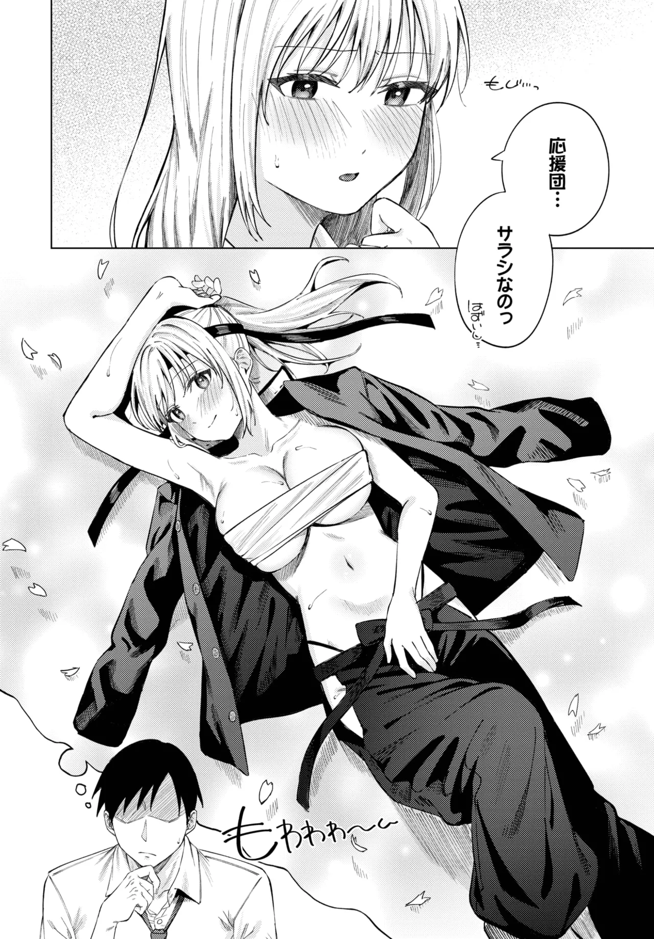 COMIC BAVEL 2025-06 page 126