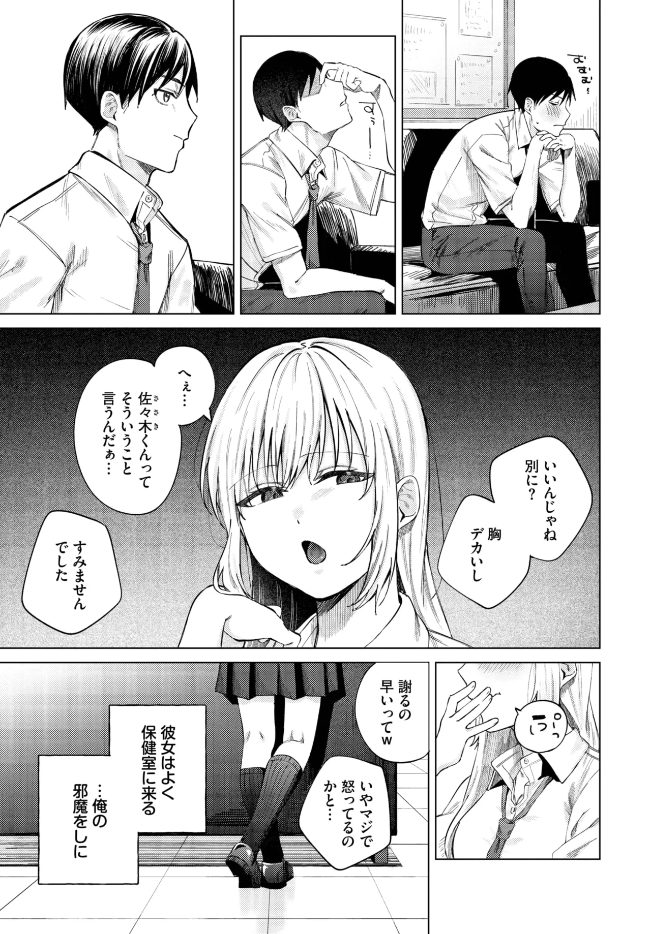 COMIC BAVEL 2025-06 page 127