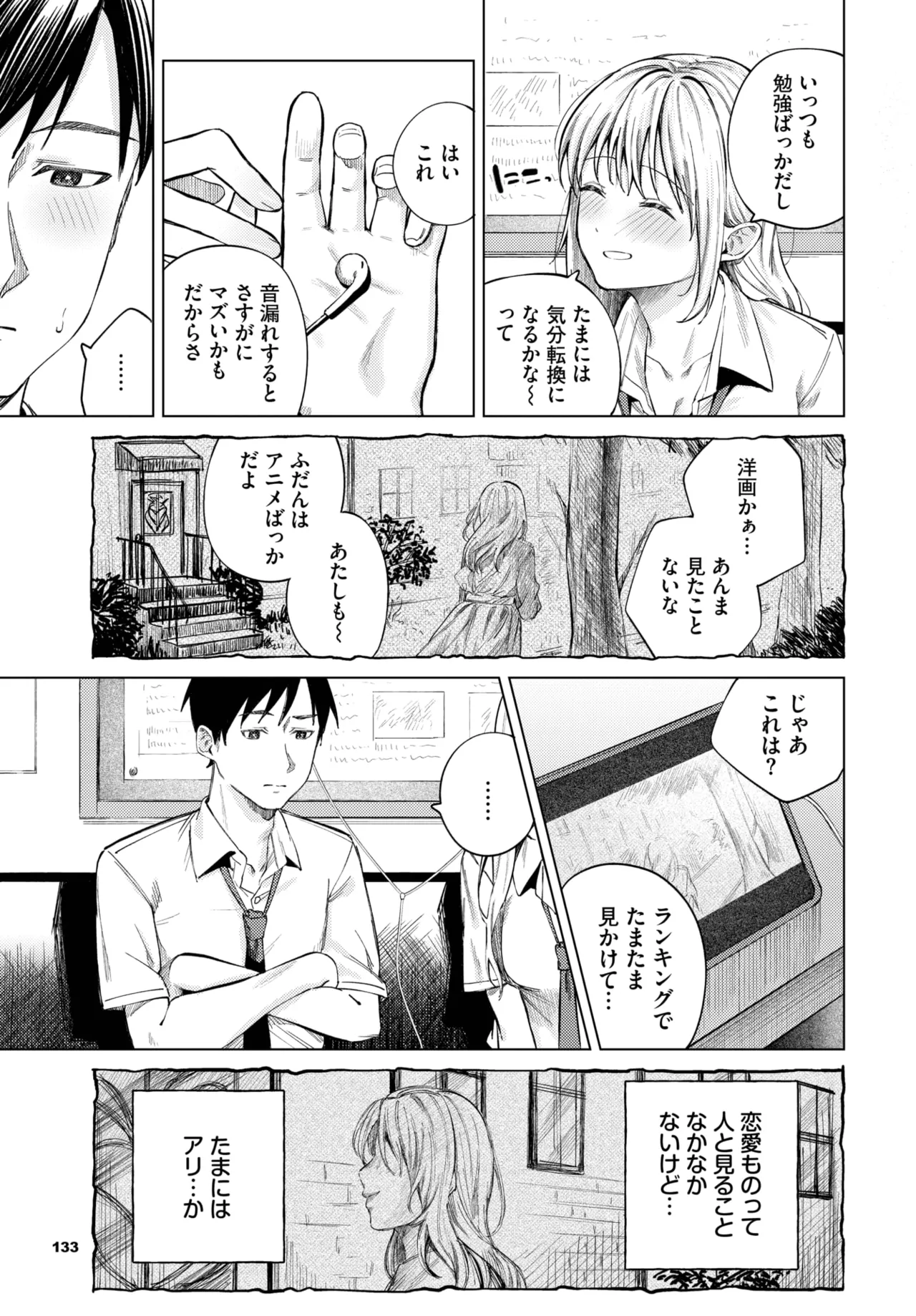 COMIC BAVEL 2025-06 page 129