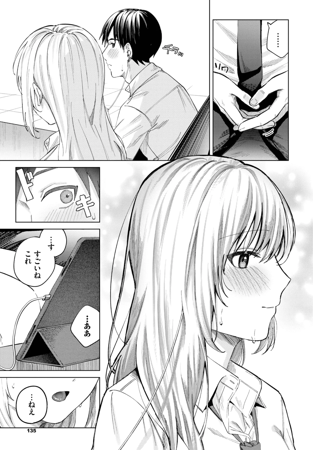 COMIC BAVEL 2025-06 page 131