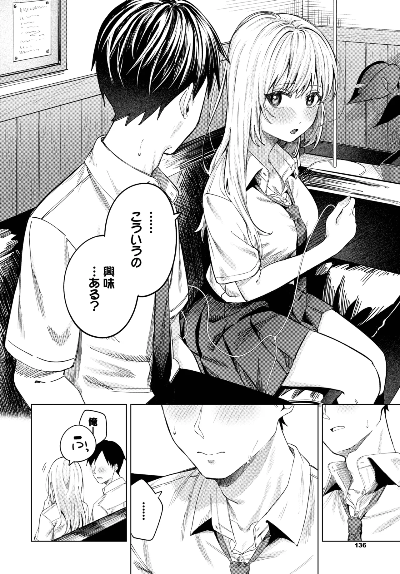 COMIC BAVEL 2025-06 page 132