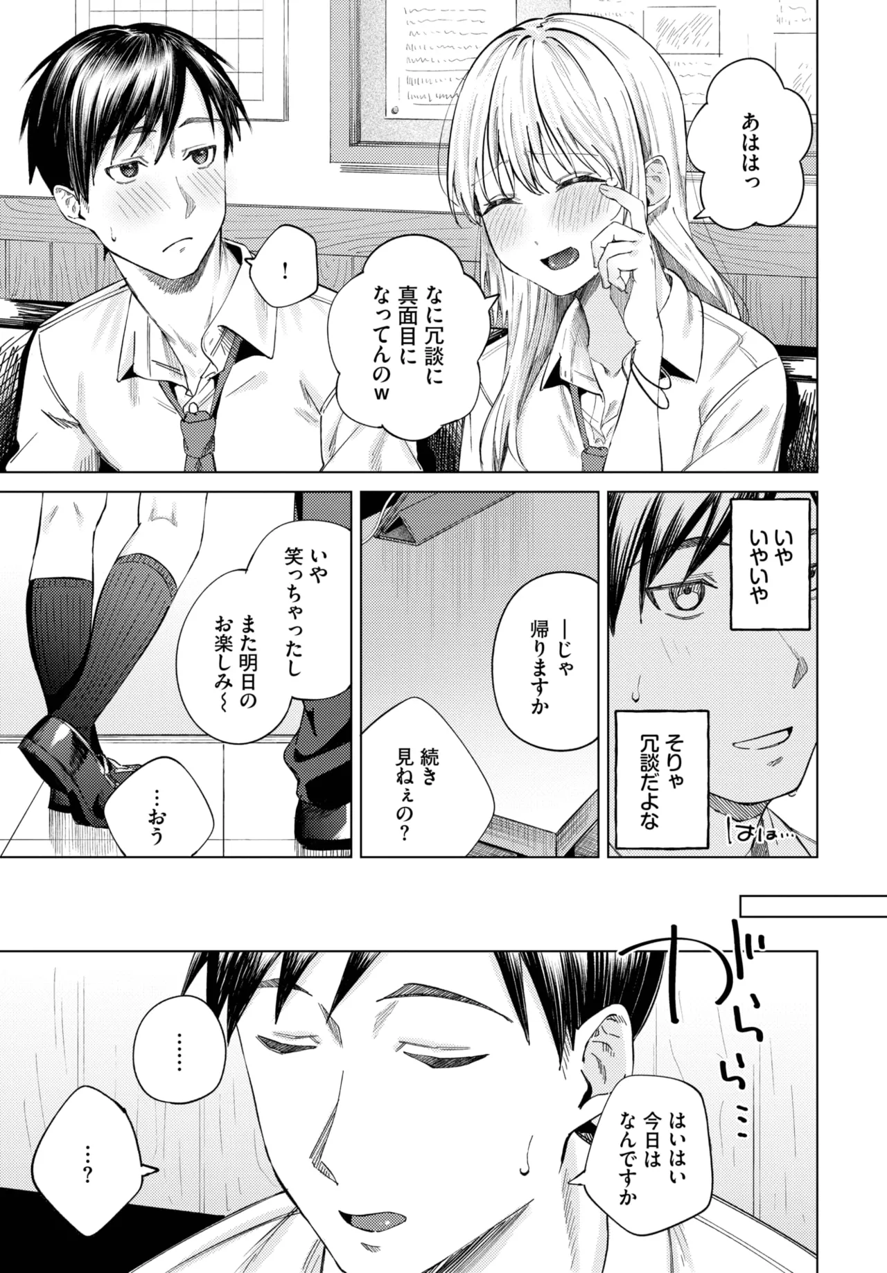 COMIC BAVEL 2025-06 page 133