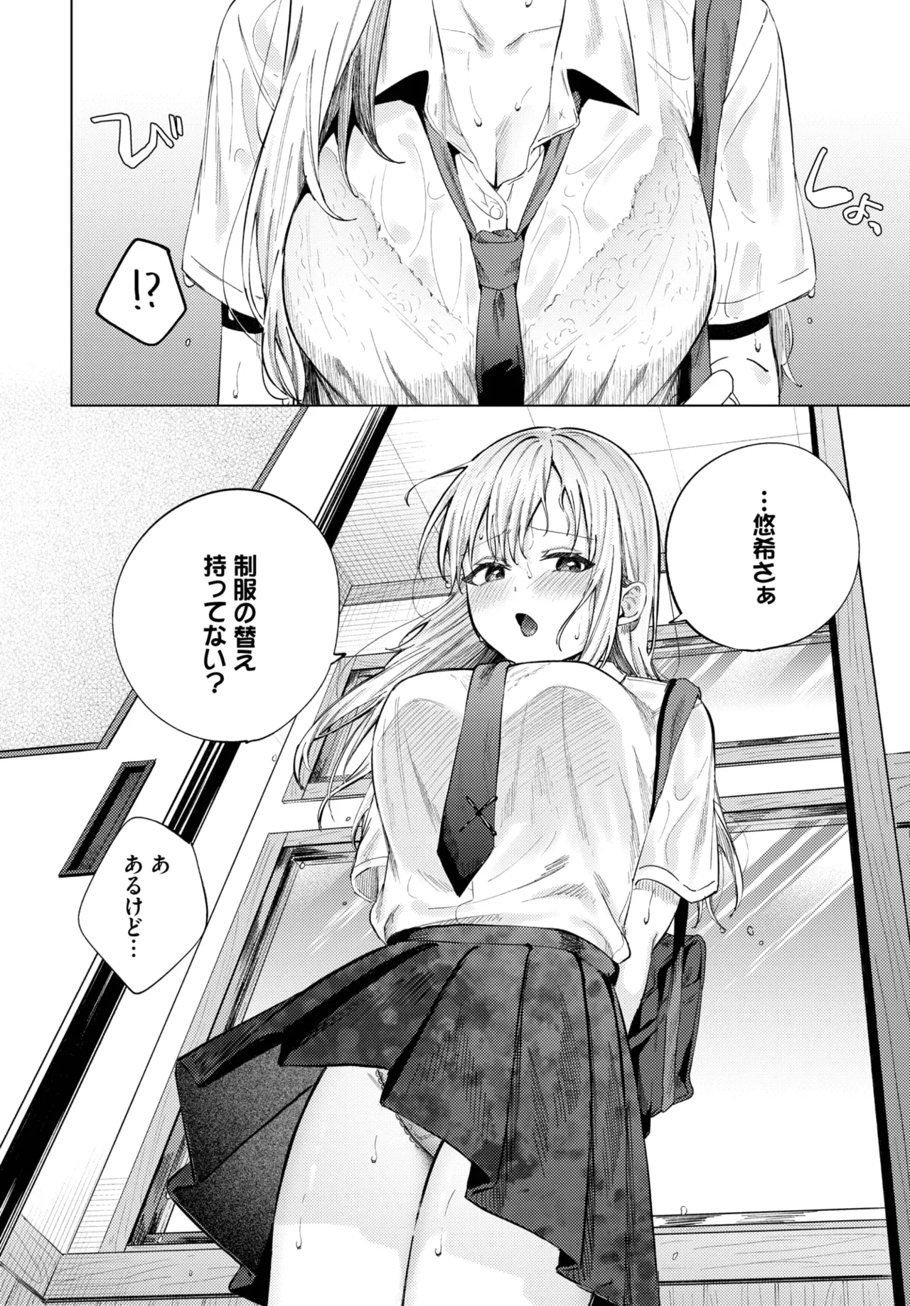 COMIC BAVEL 2025-06 page 134